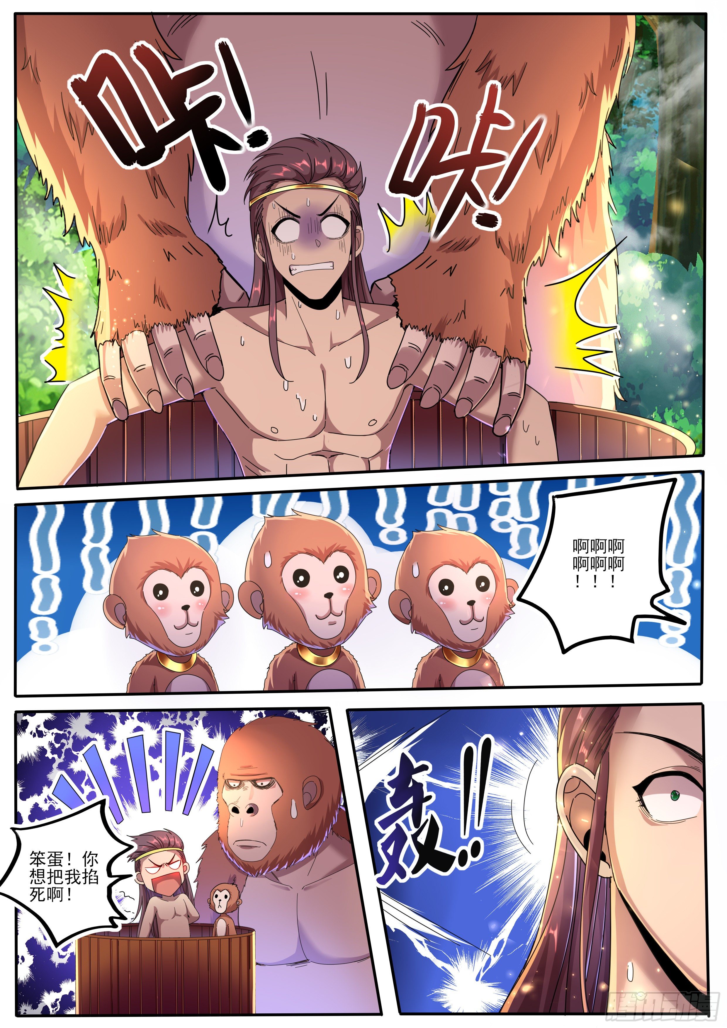 12-炼化出关-第13话