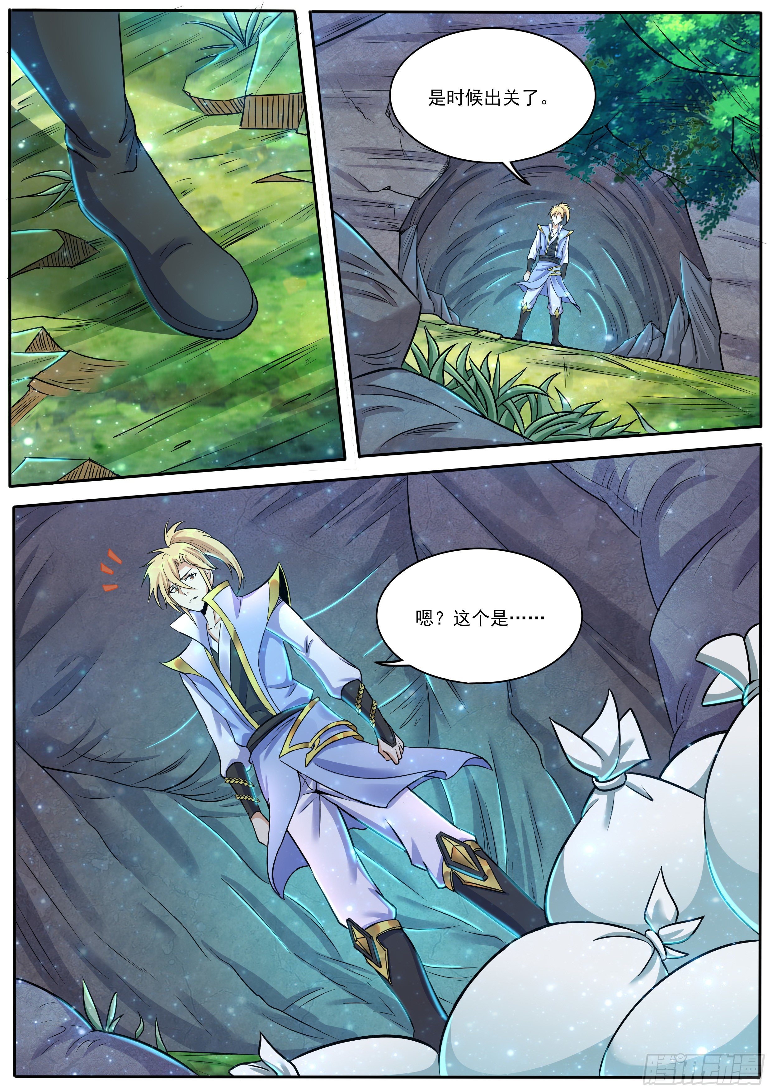 12-炼化出关-第13话