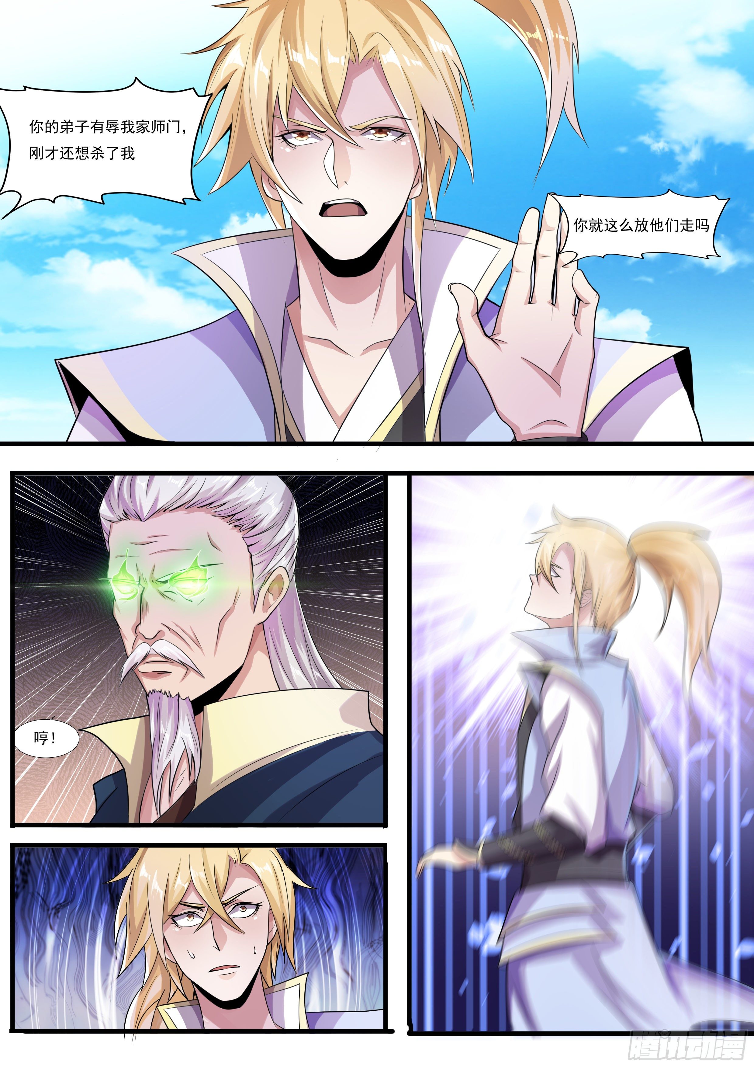 18-无法无天-第19话