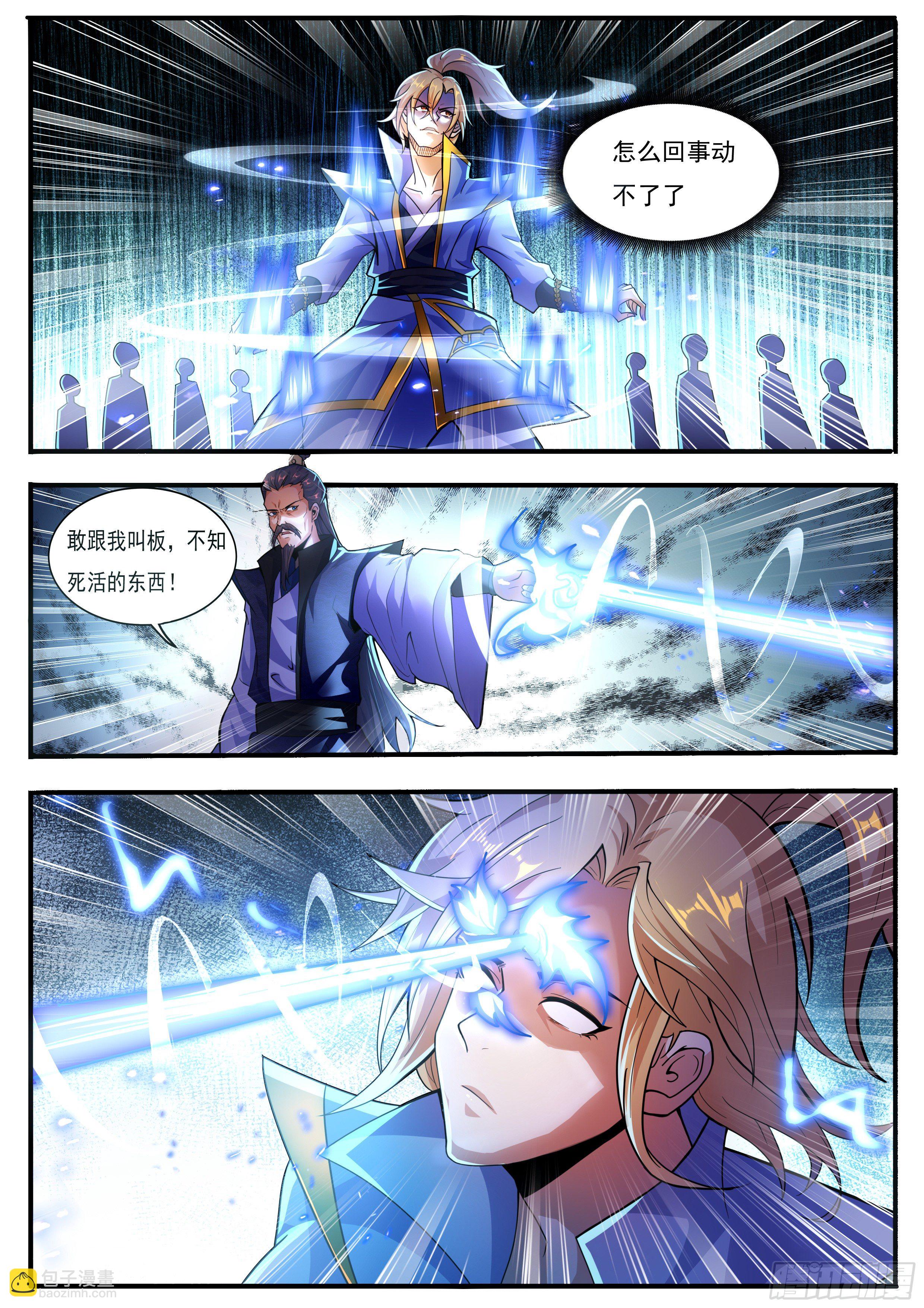 18-无法无天-第19话