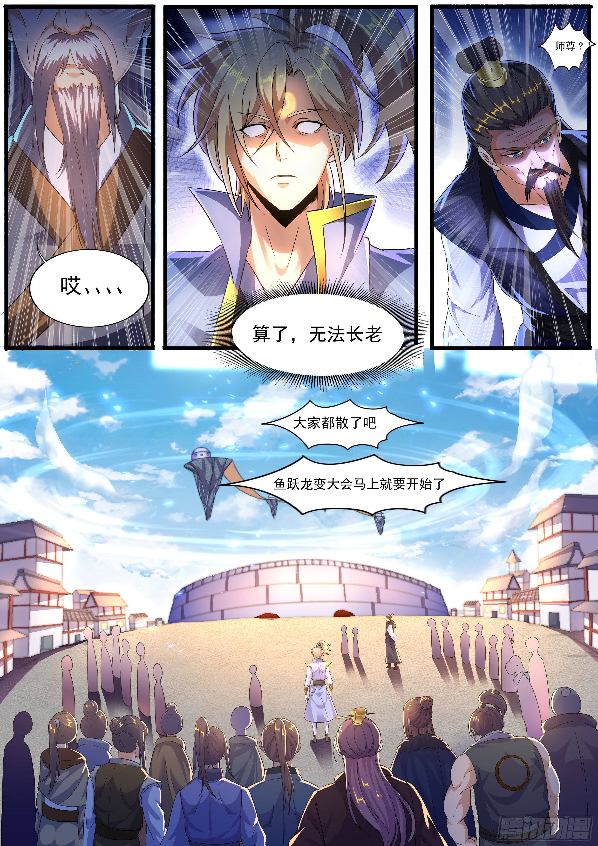 18-无法无天-第19话