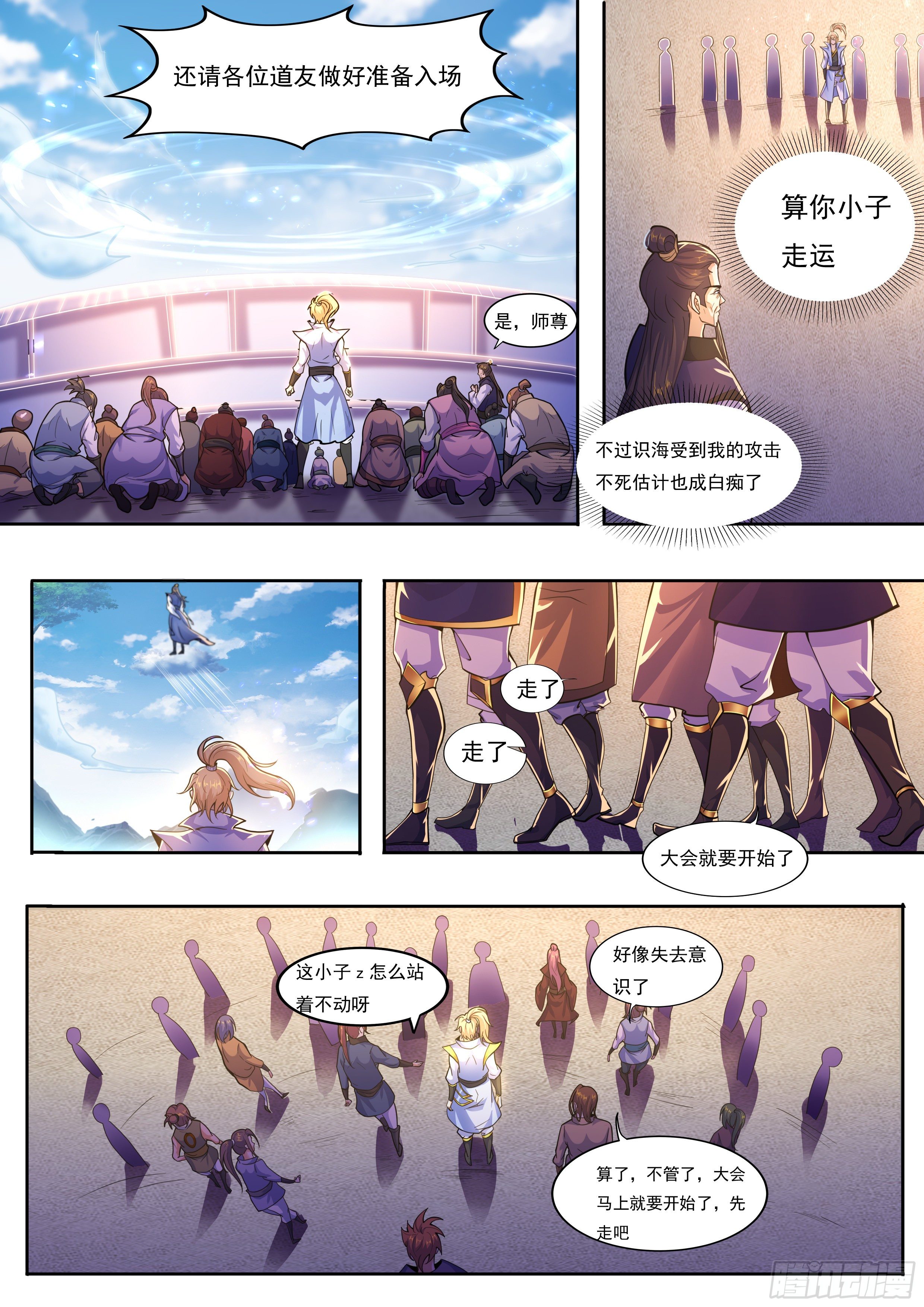 18-无法无天-第19话