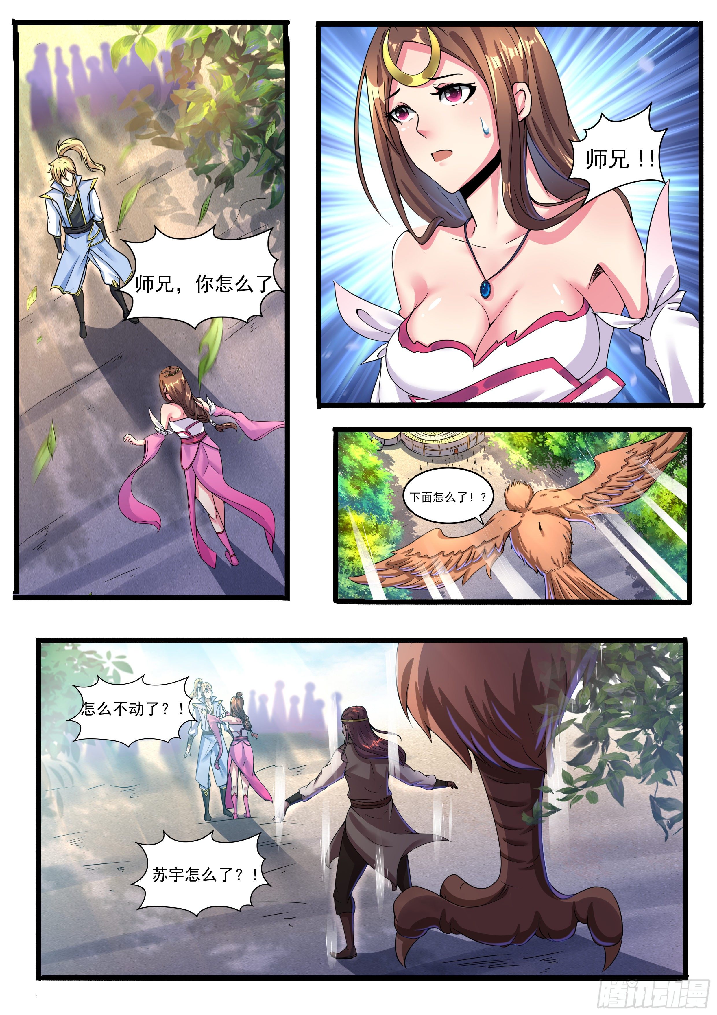 18-无法无天-第19话