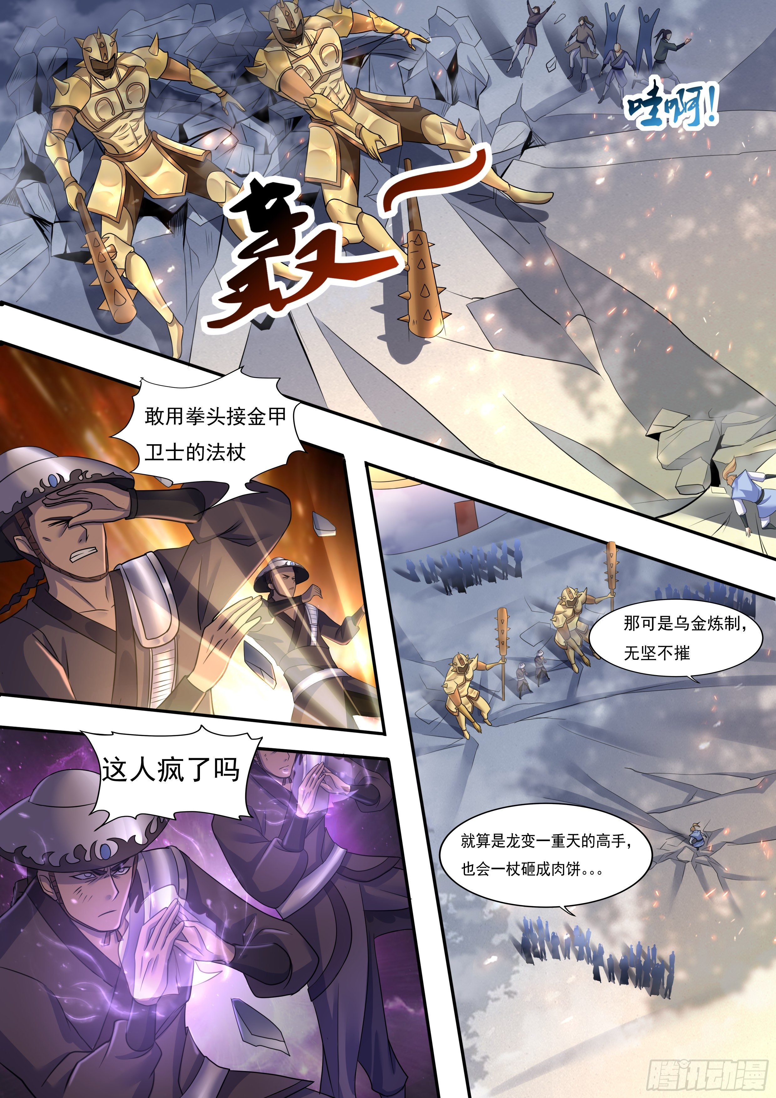 18-无法无天-第19话