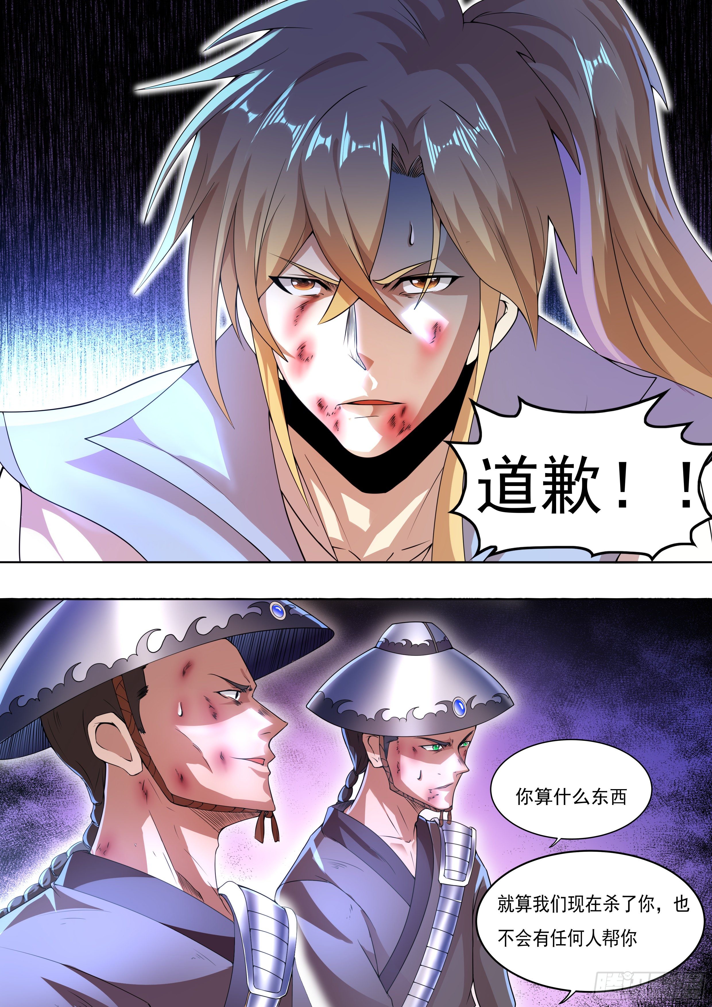 18-无法无天-第19话