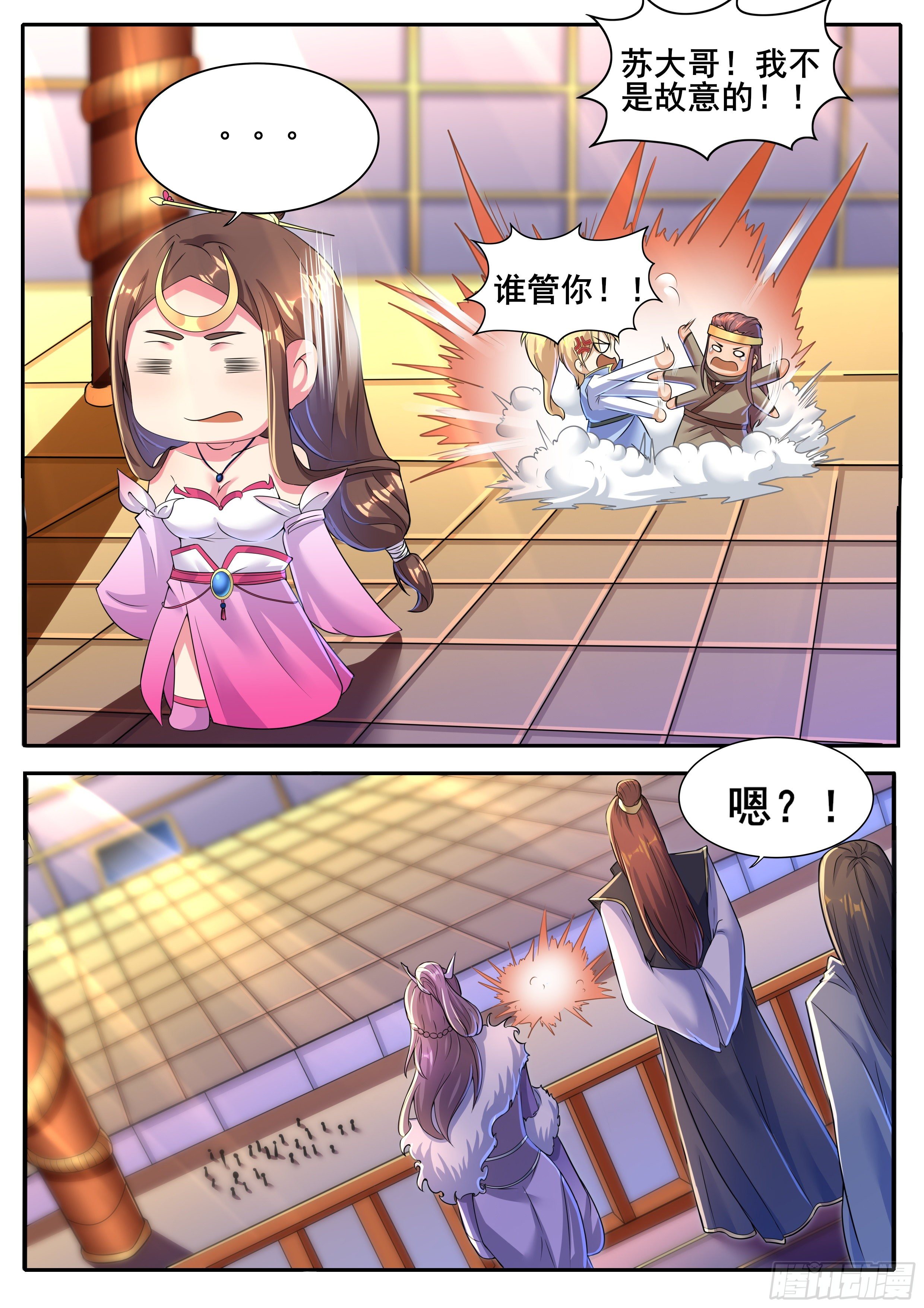 20-鱼跃龙变会-第21话