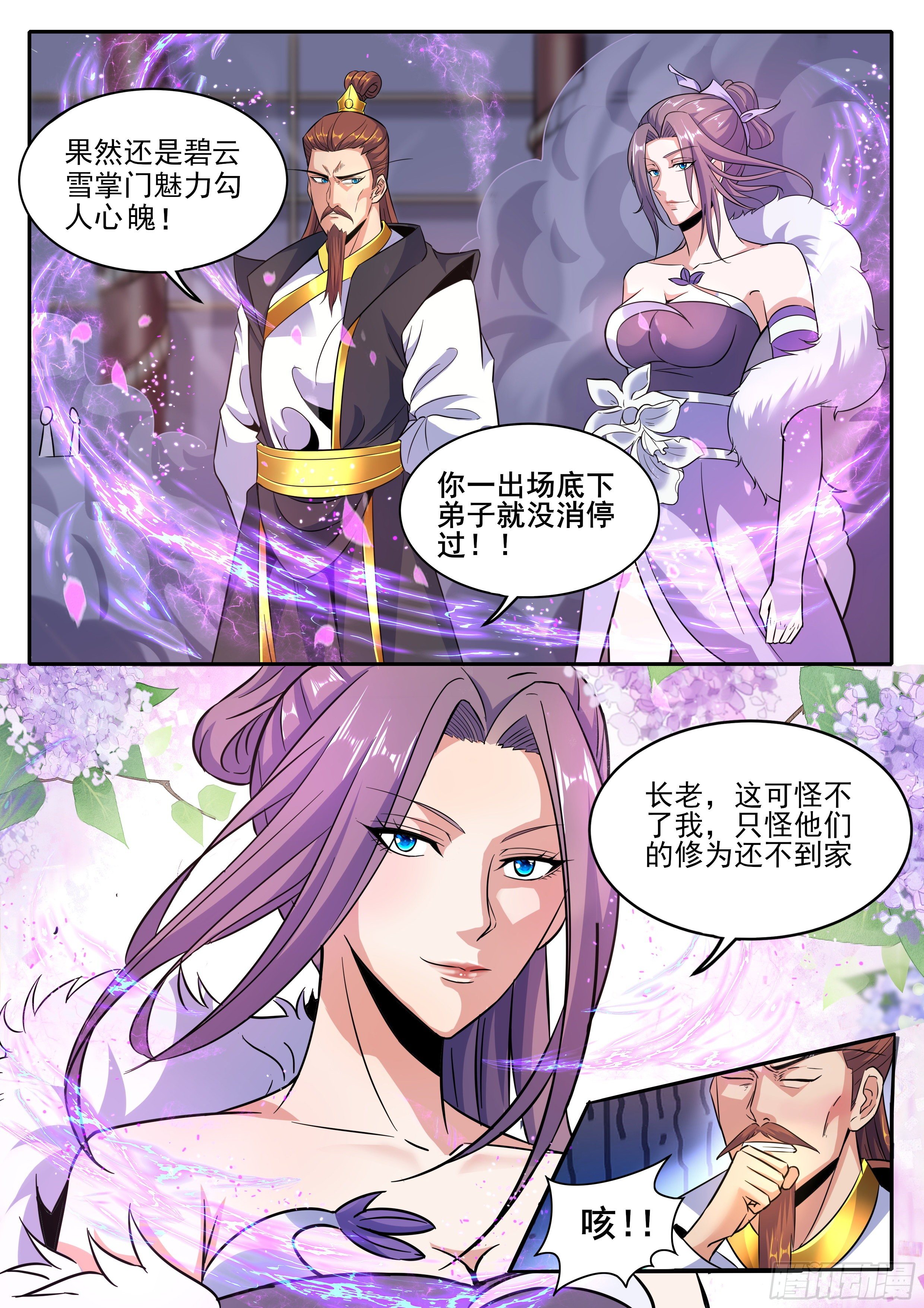 20-鱼跃龙变会-第21话