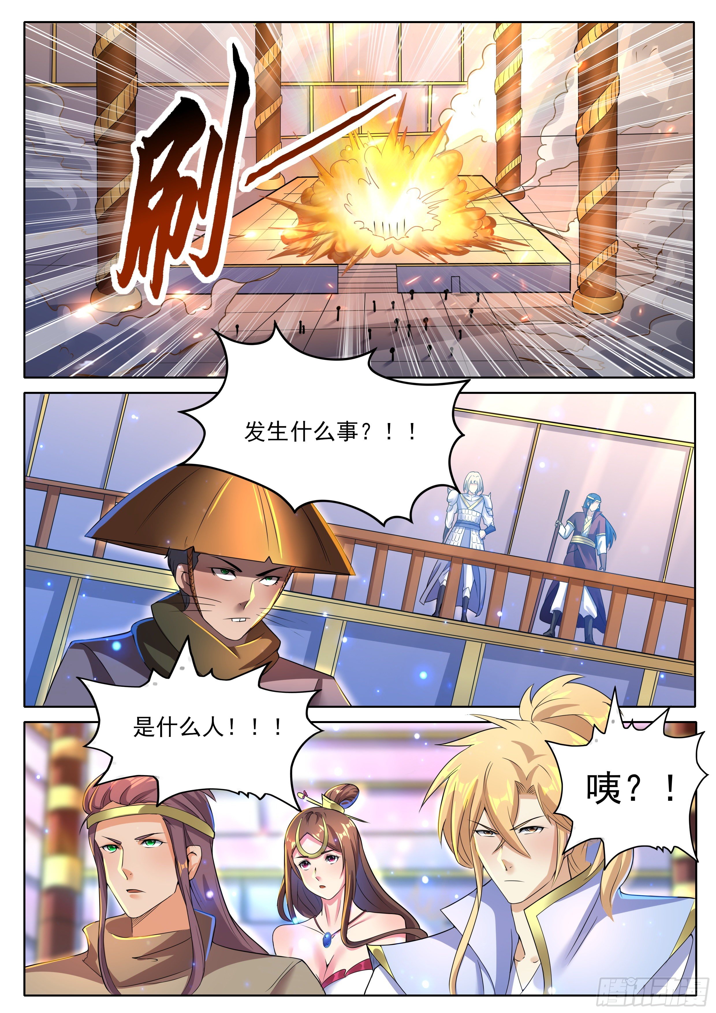 20-鱼跃龙变会-第21话