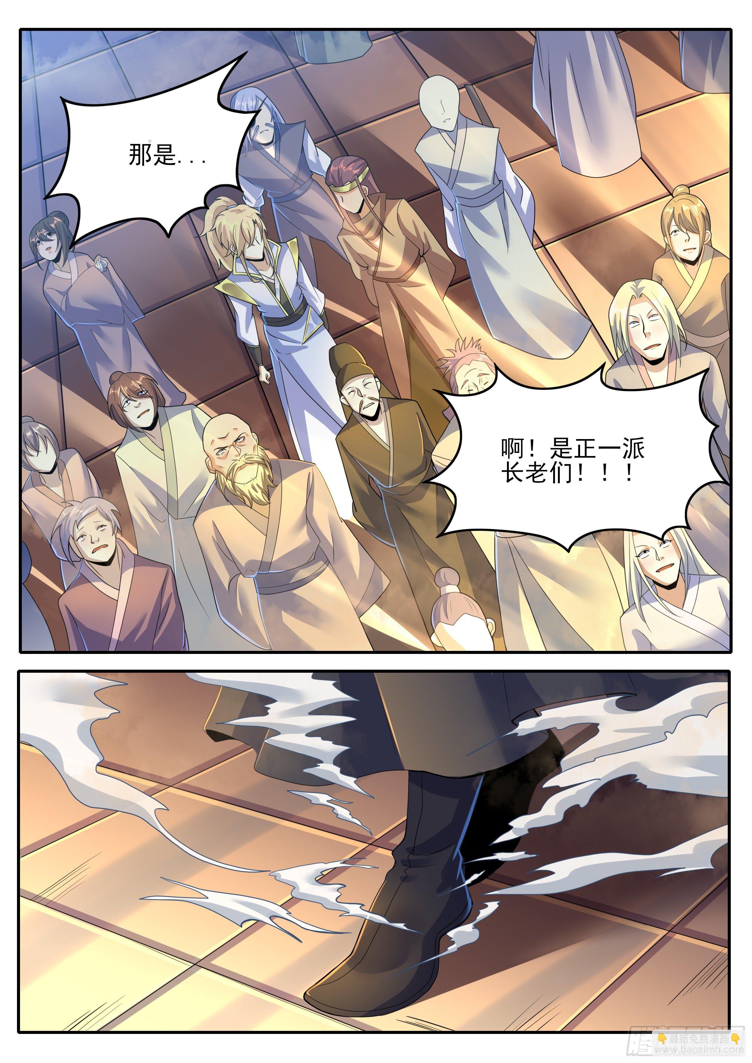 20-鱼跃龙变会-第21话