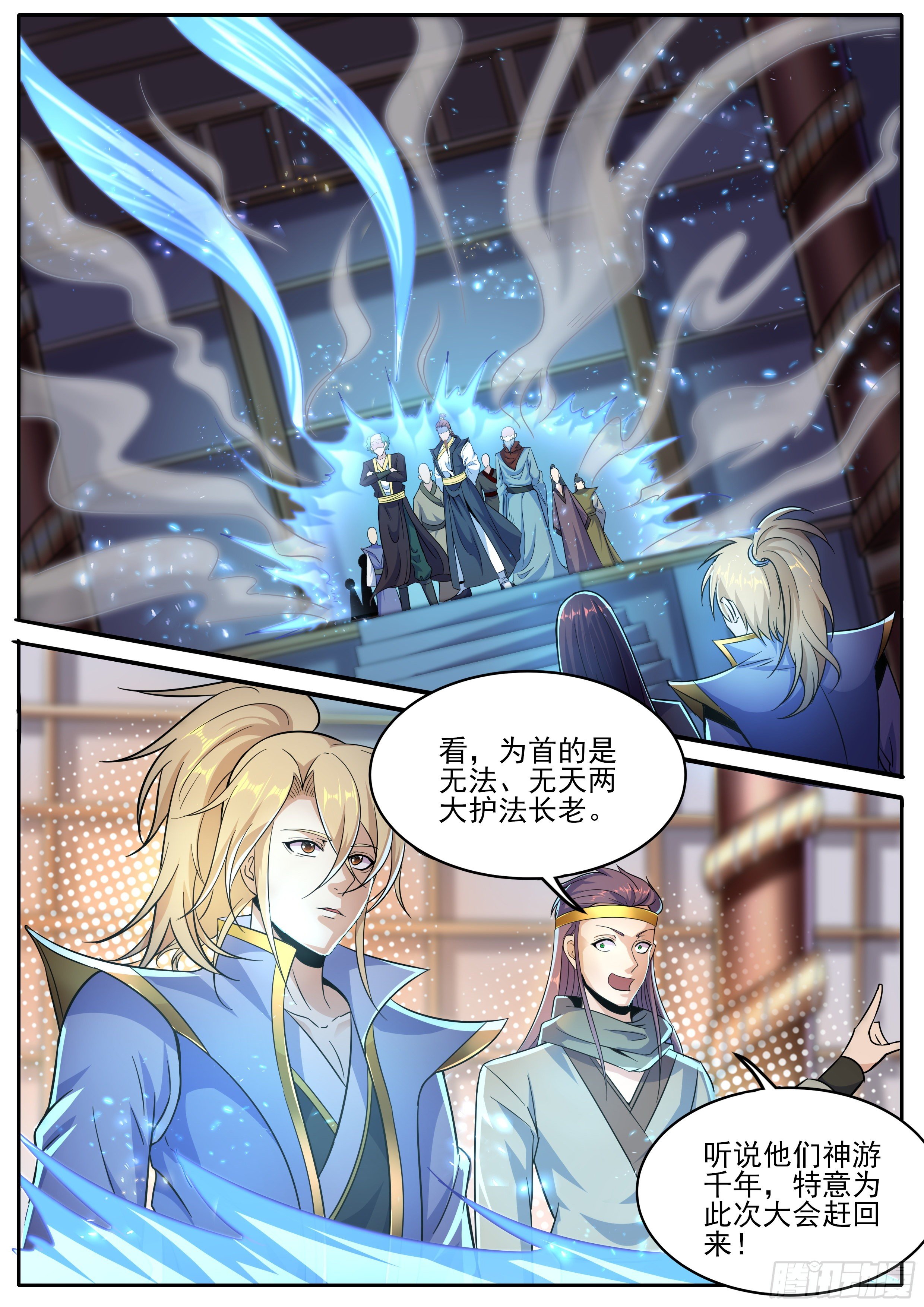 20-鱼跃龙变会-第21话