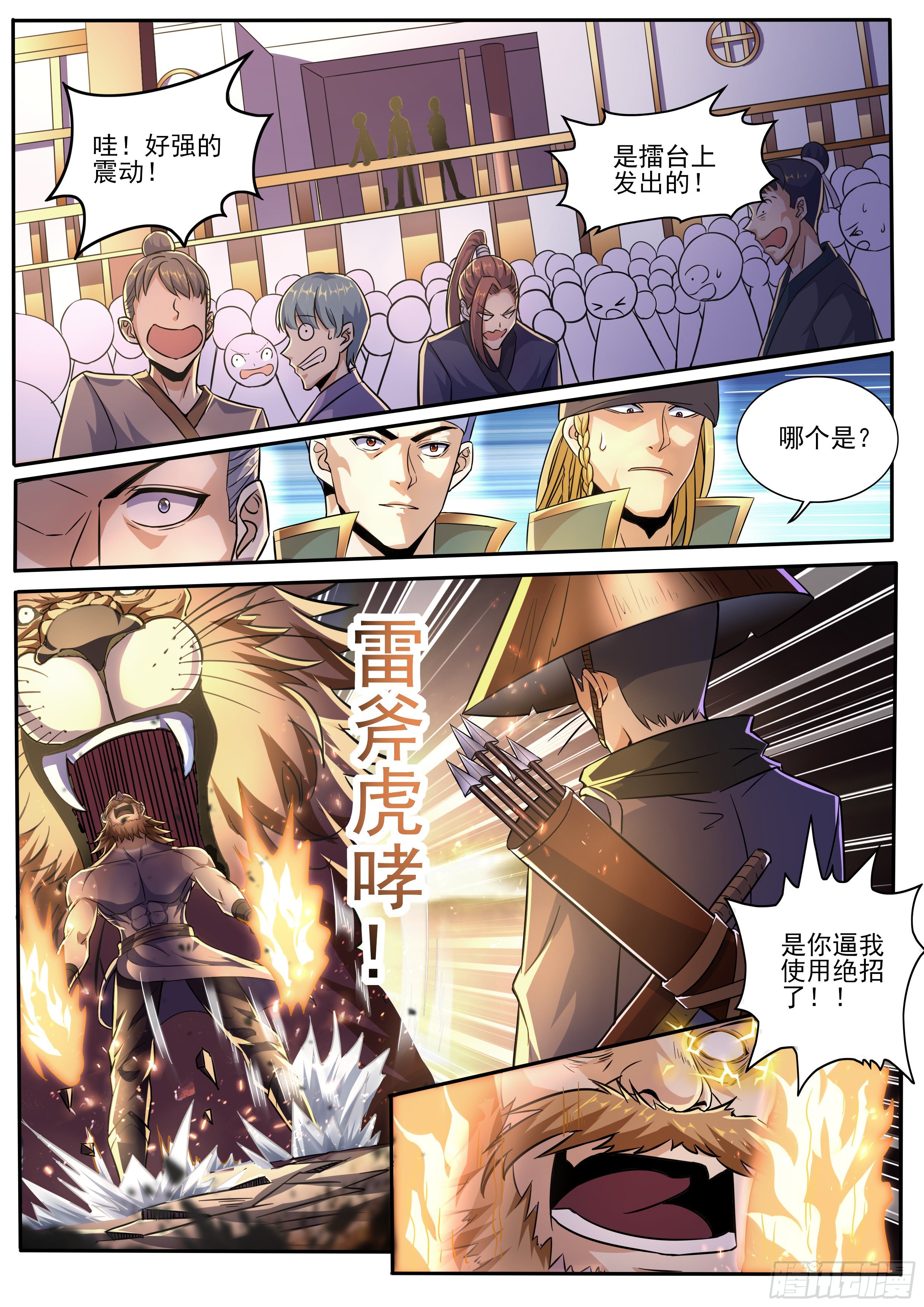 22-实力悬殊-第23话