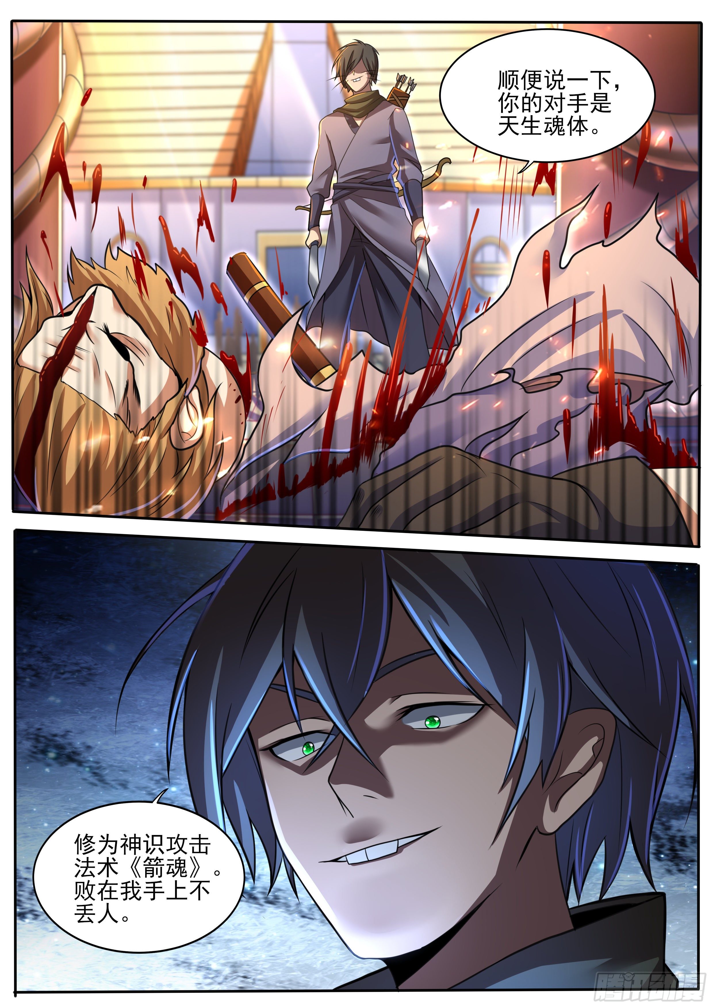 22-实力悬殊-第23话