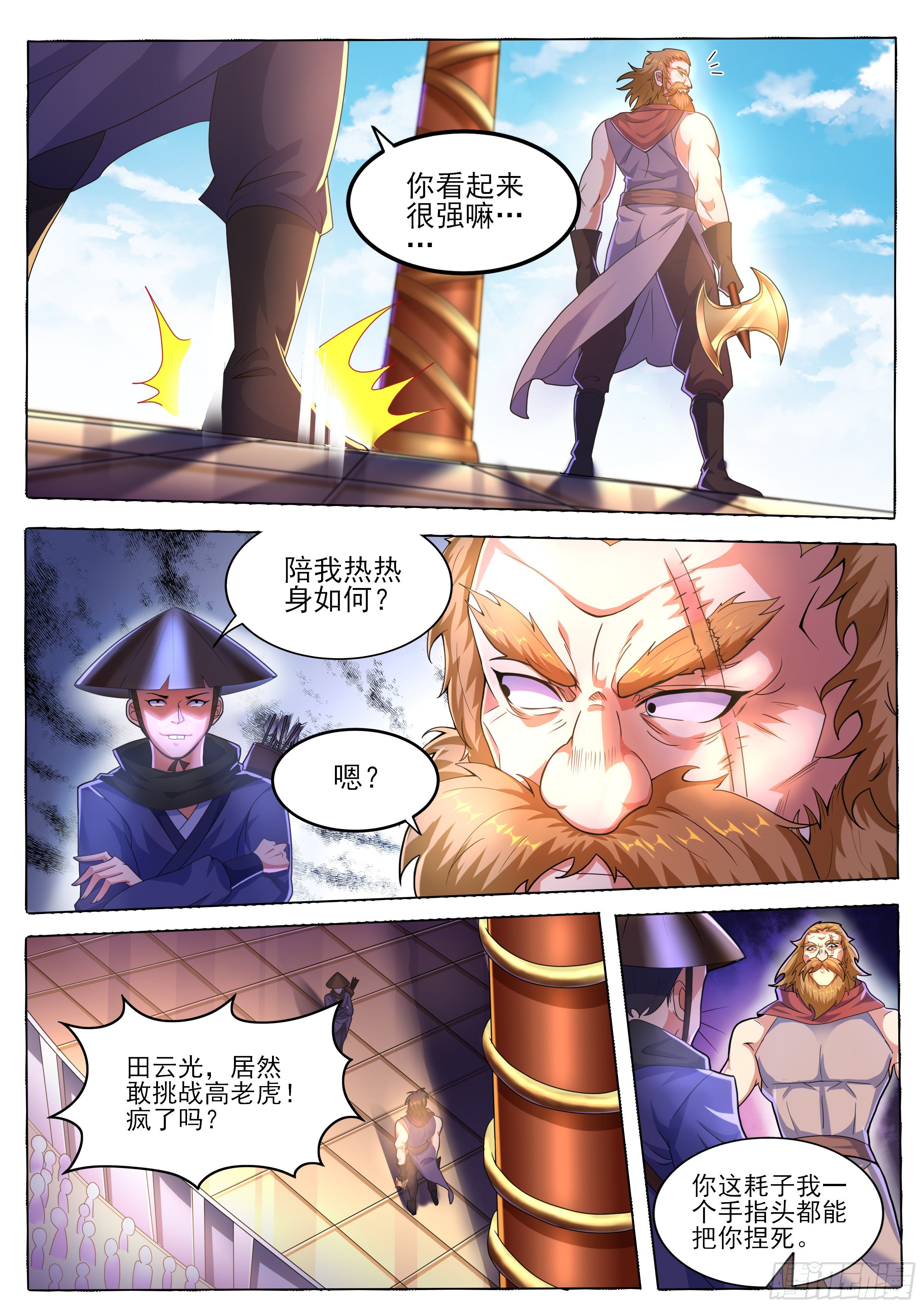 22-实力悬殊-第23话