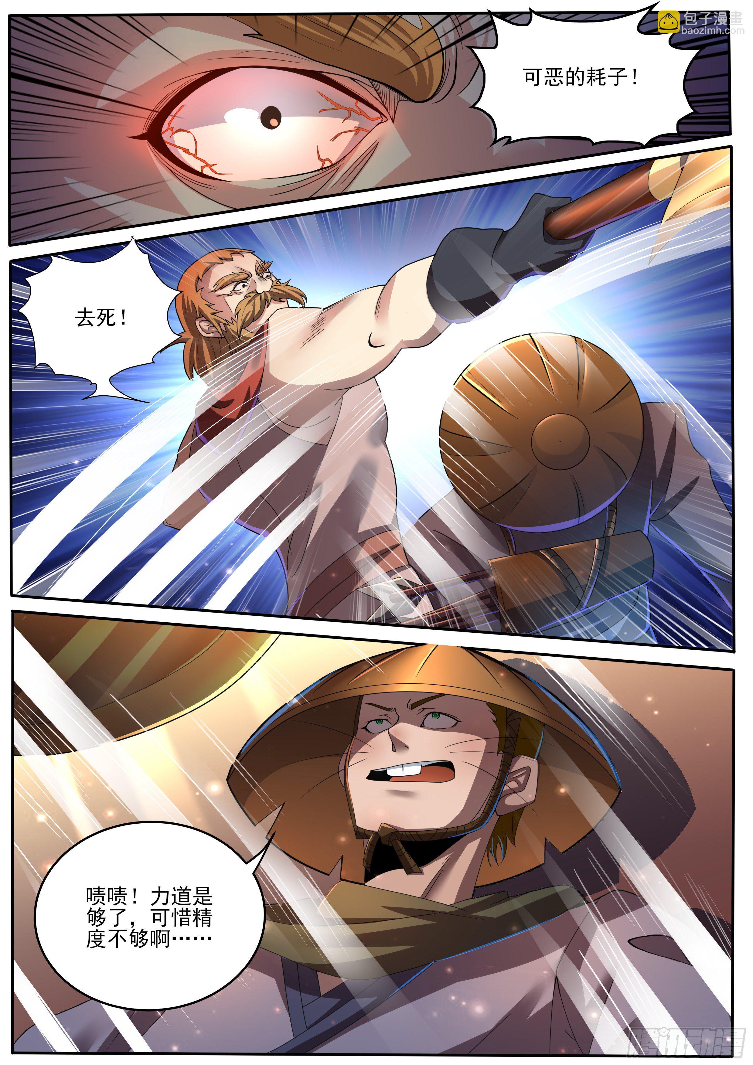 22-实力悬殊-第23话
