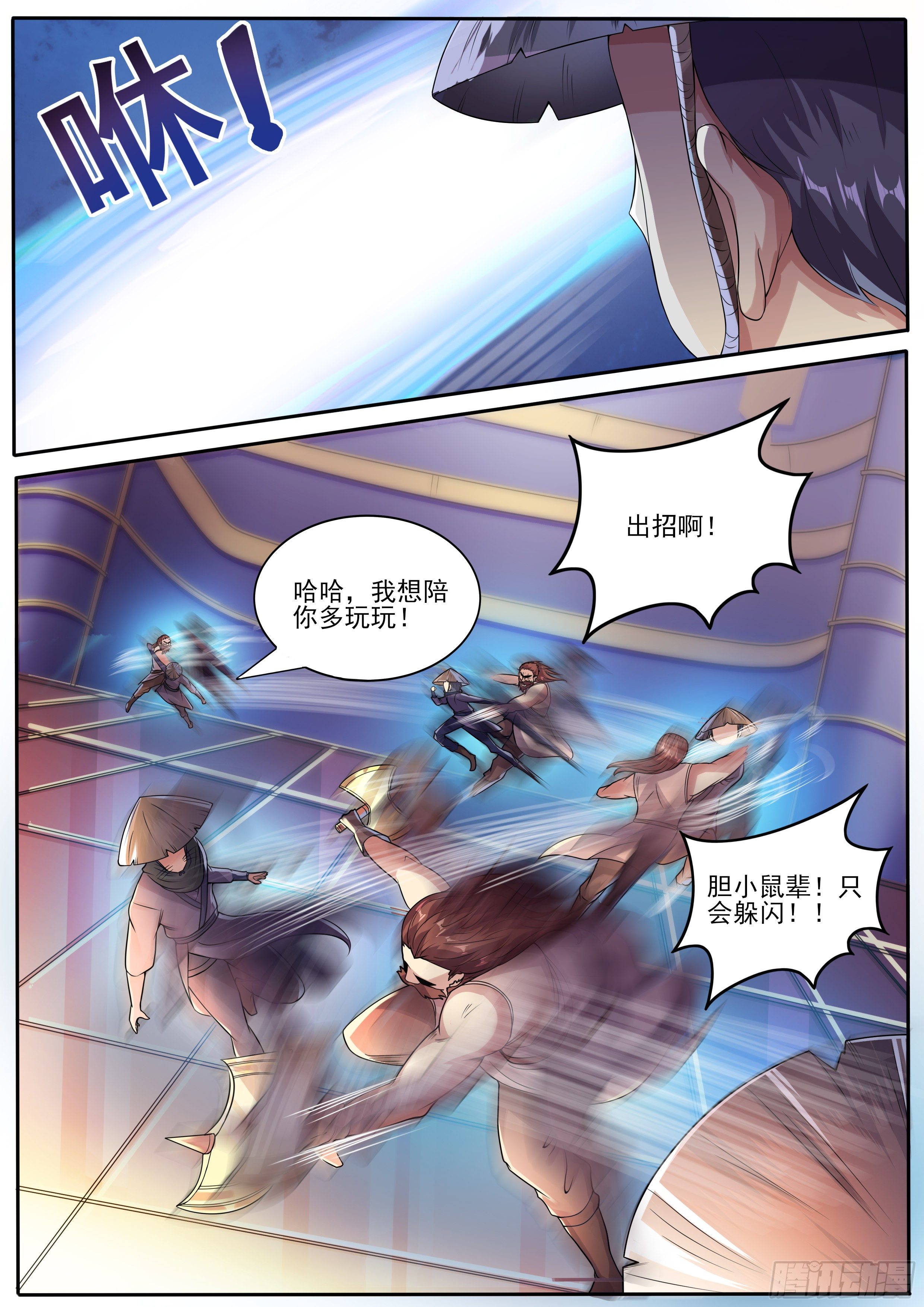 22-实力悬殊-第23话