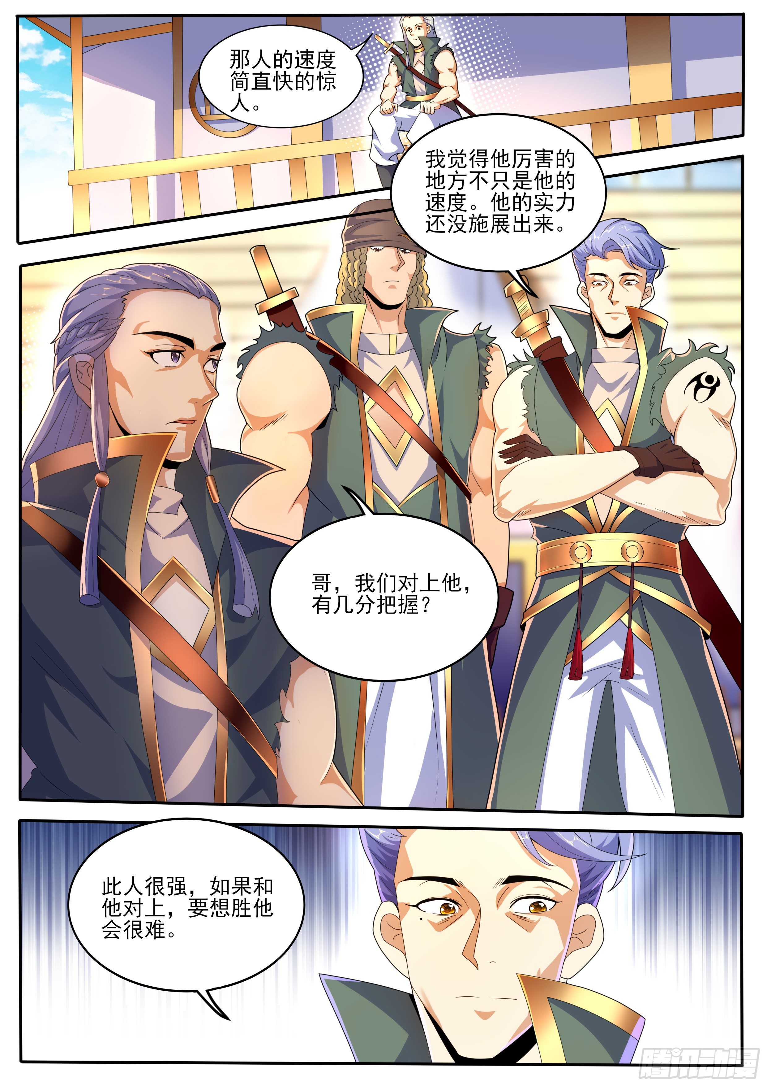 22-实力悬殊-第23话