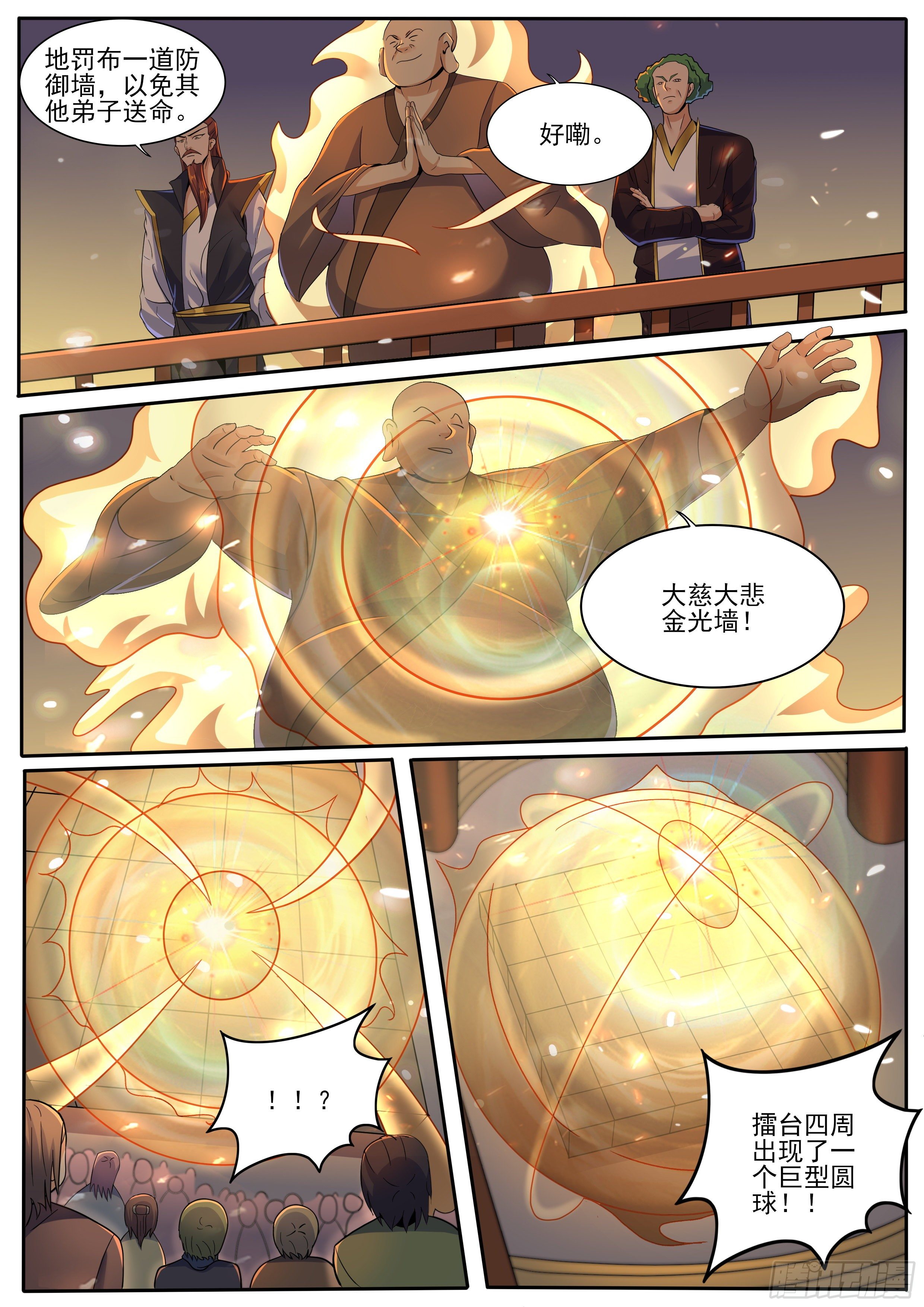 24-残暴的兵器-第25话