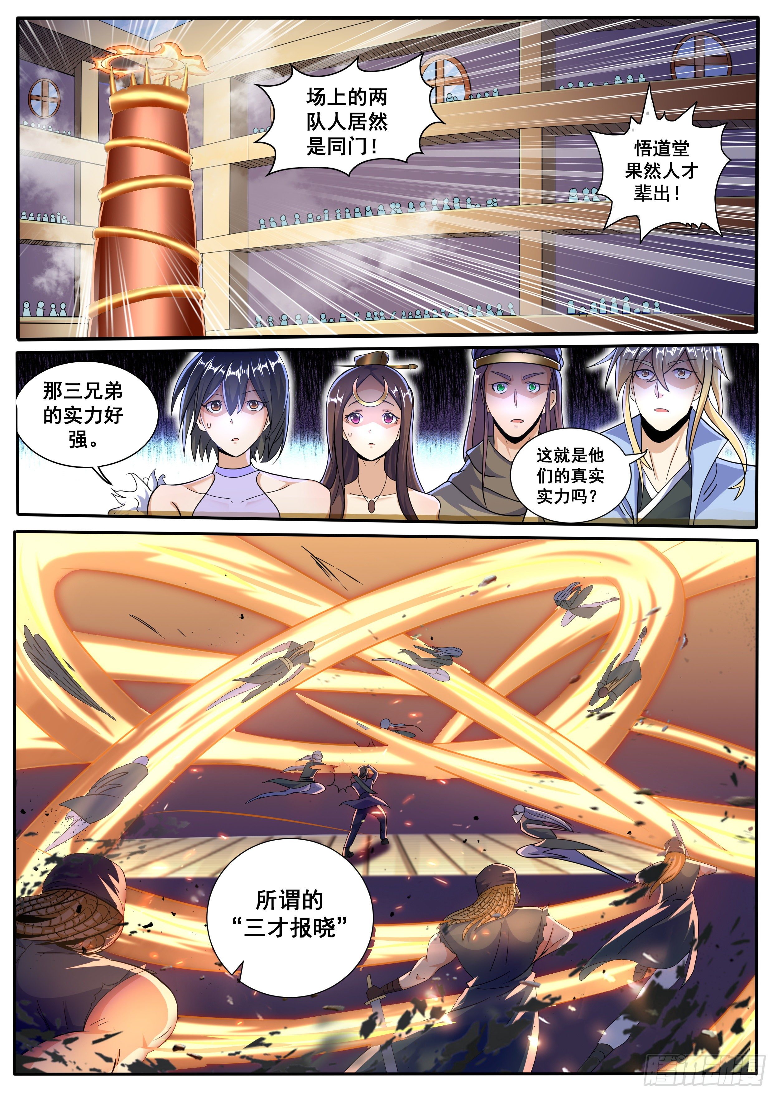 24-残暴的兵器-第25话