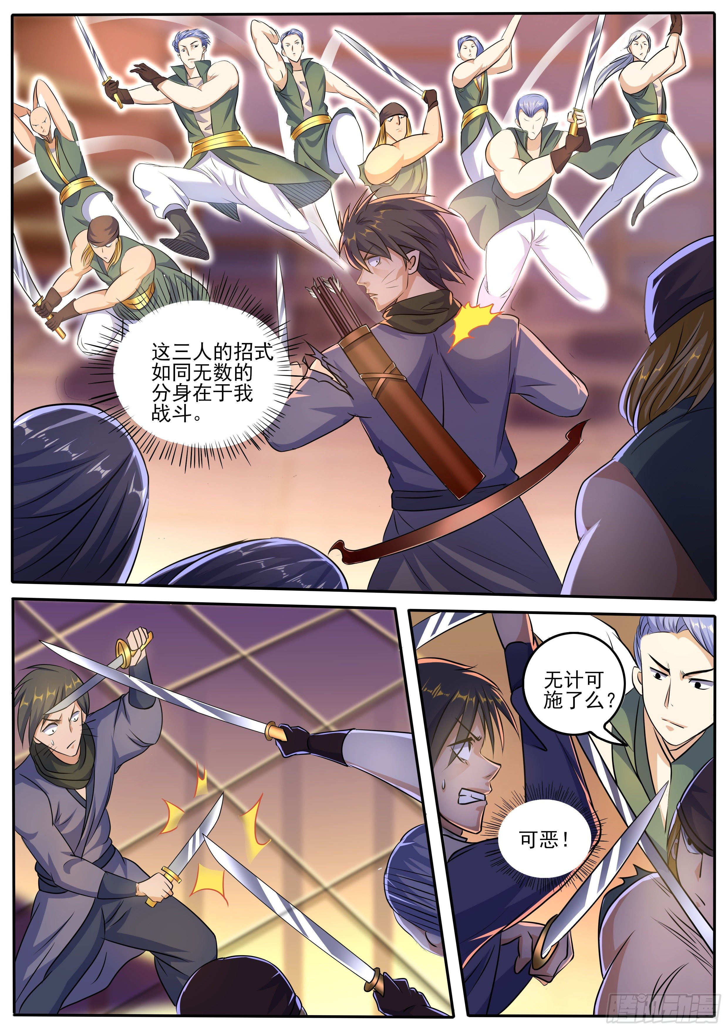 24-残暴的兵器-第25话