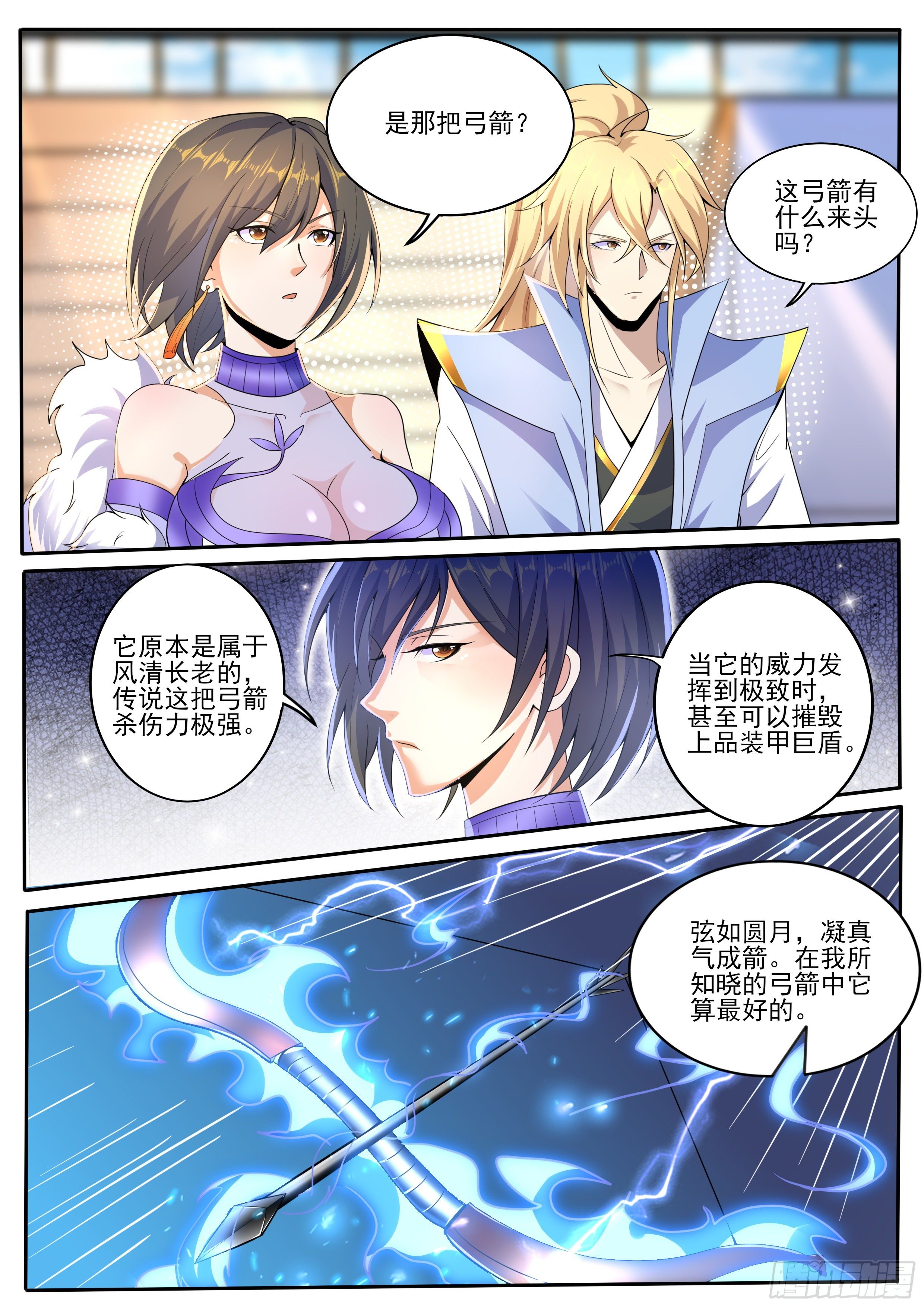 24-残暴的兵器-第25话