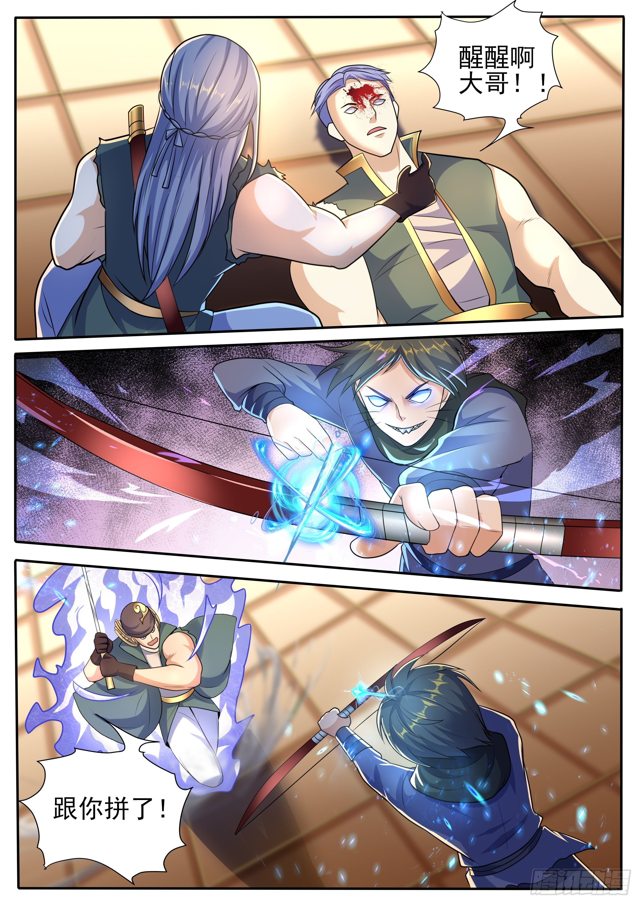 26-翻身之鼠-第27话