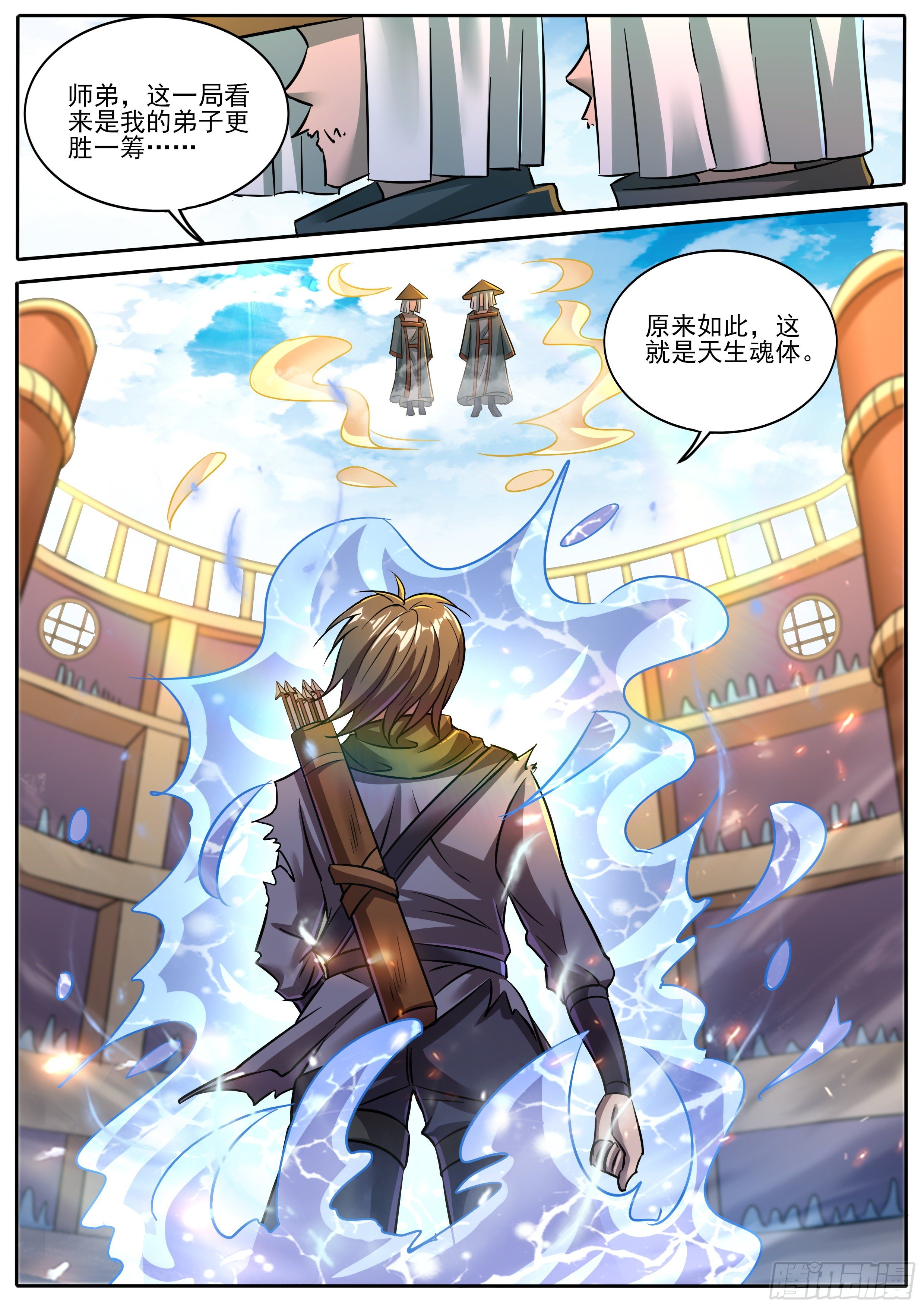 26-翻身之鼠-第27话