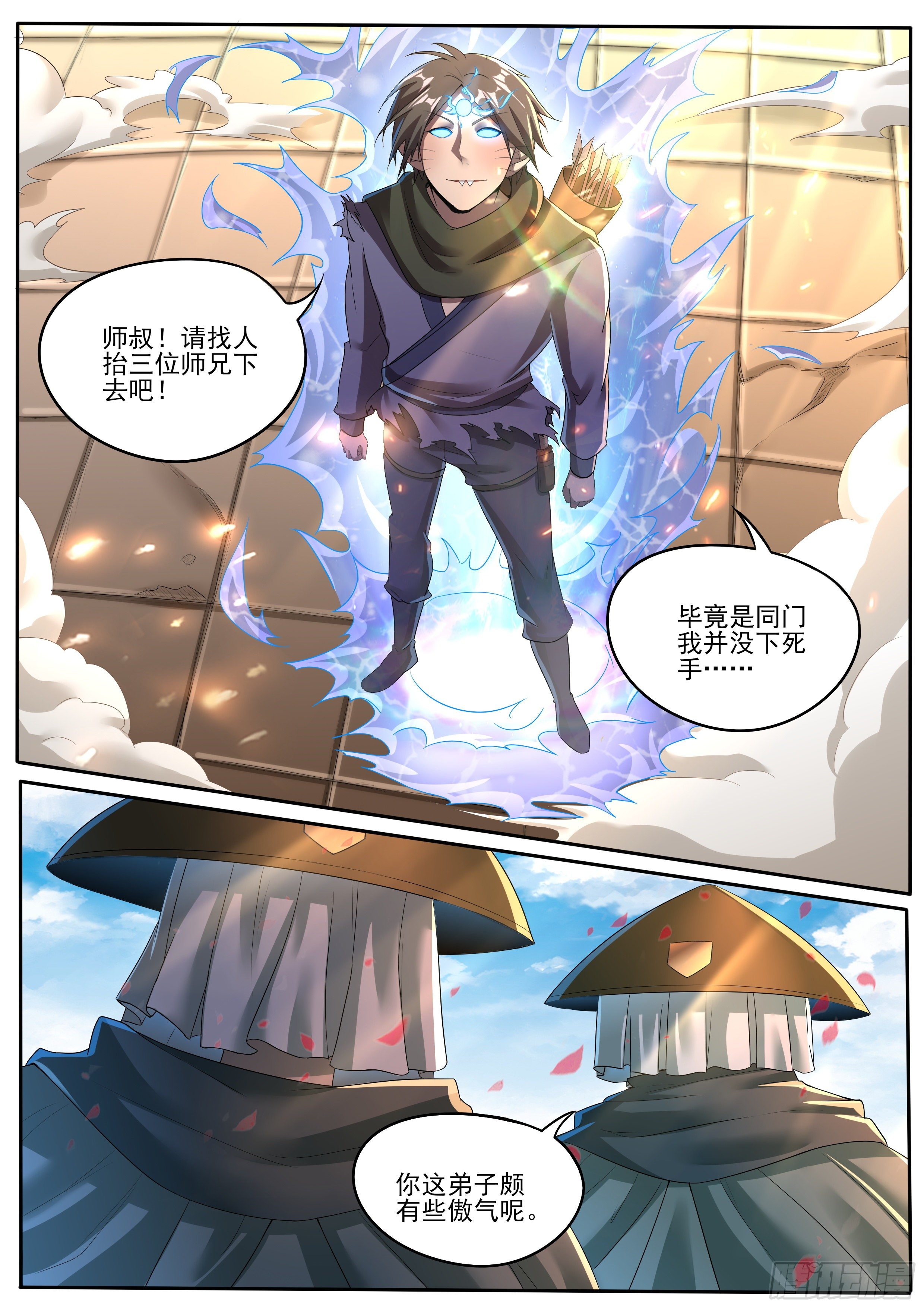 26-翻身之鼠-第27话