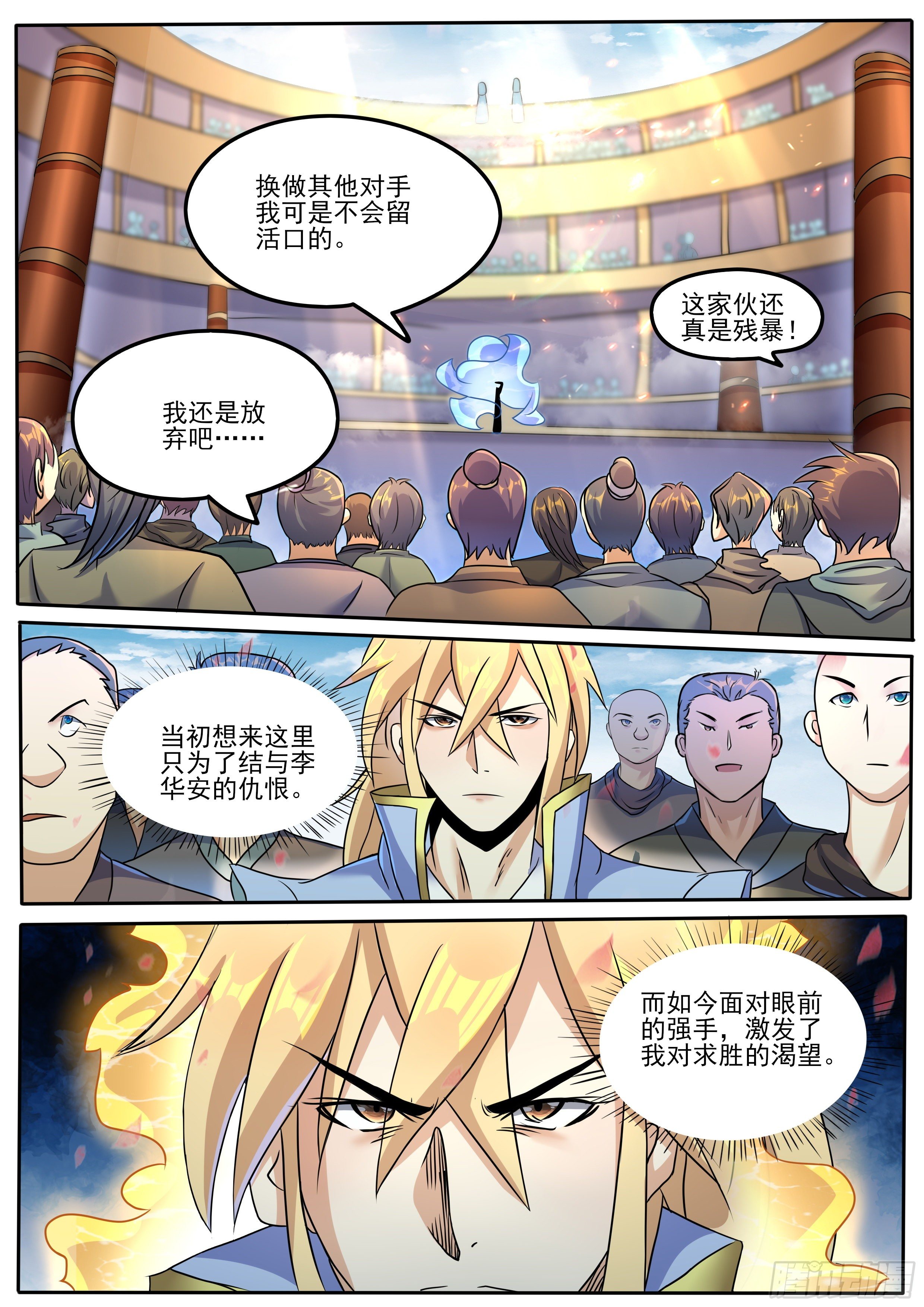 26-翻身之鼠-第27话