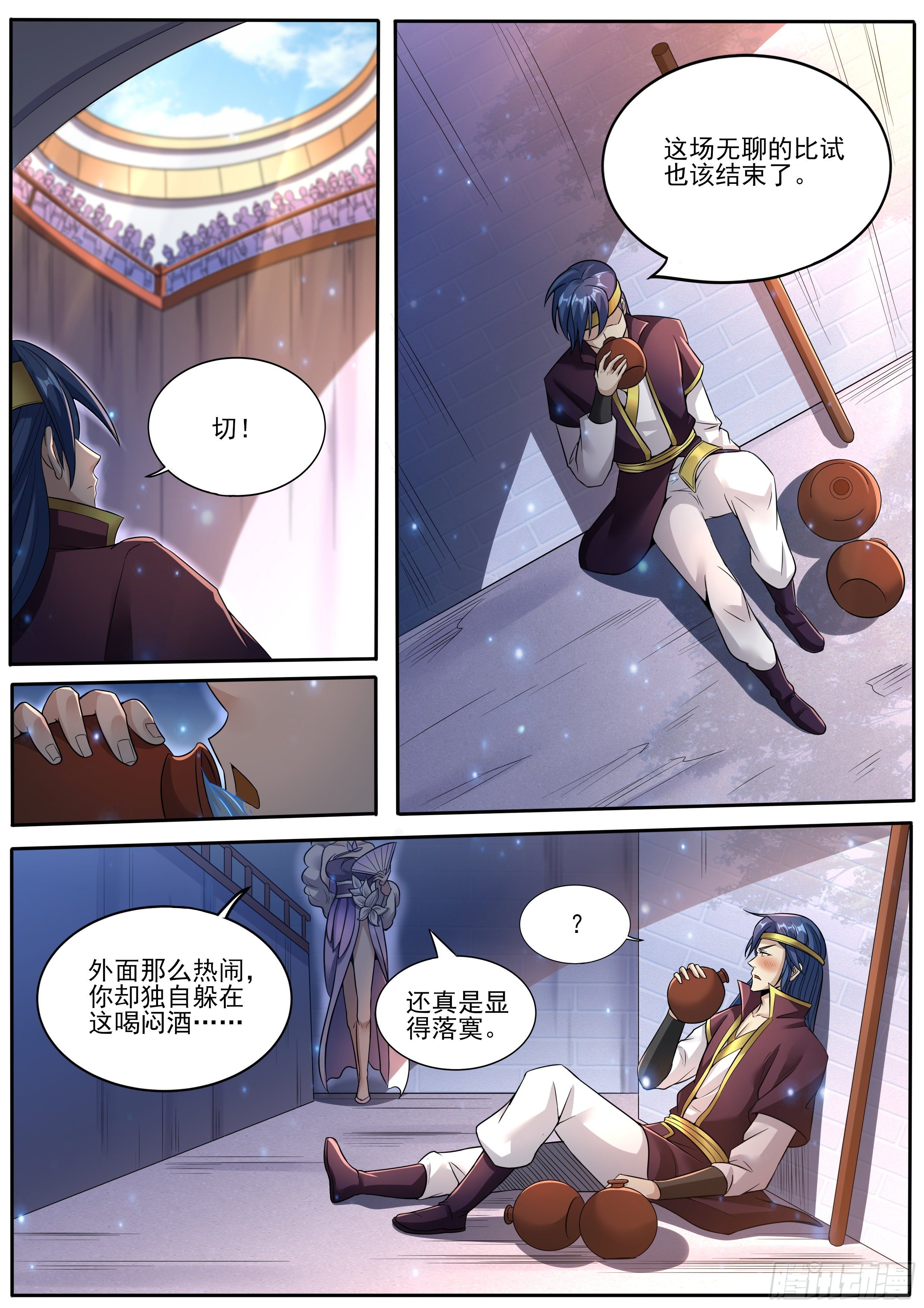 26-翻身之鼠-第27话