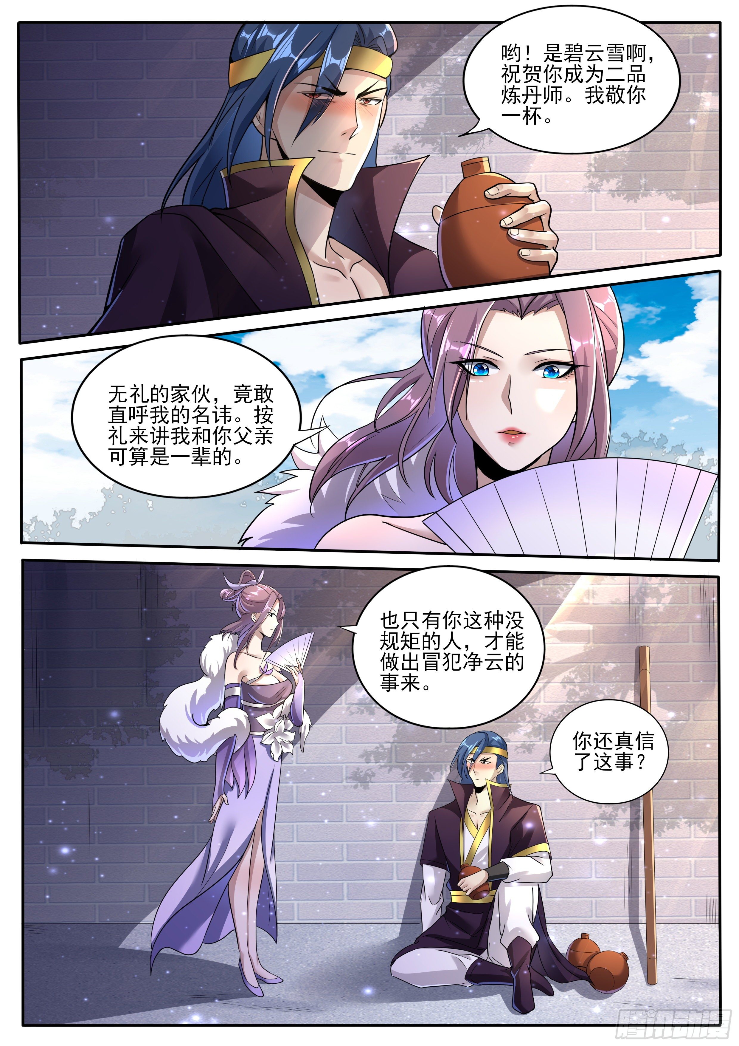 26-翻身之鼠-第27话