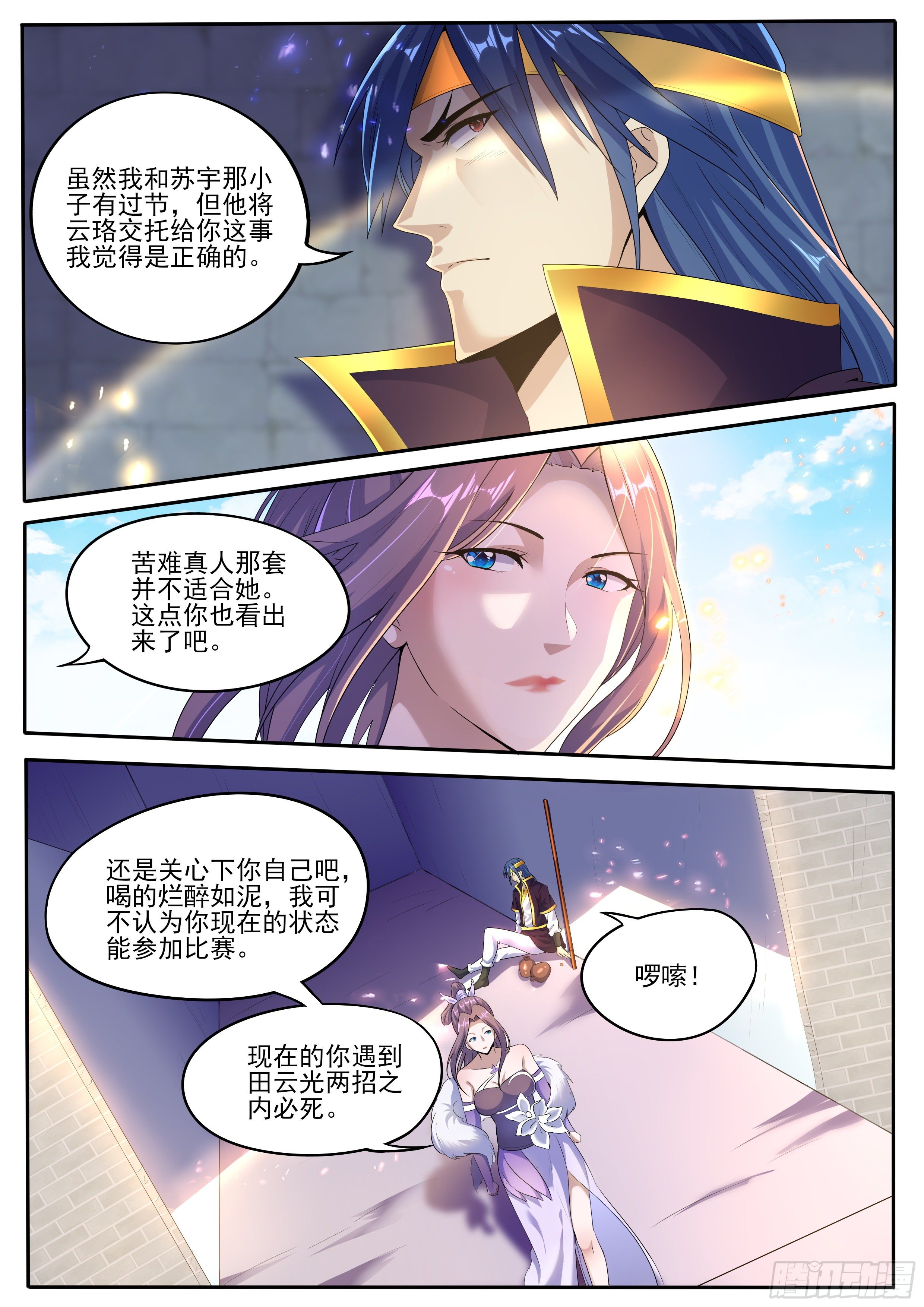 26-翻身之鼠-第27话