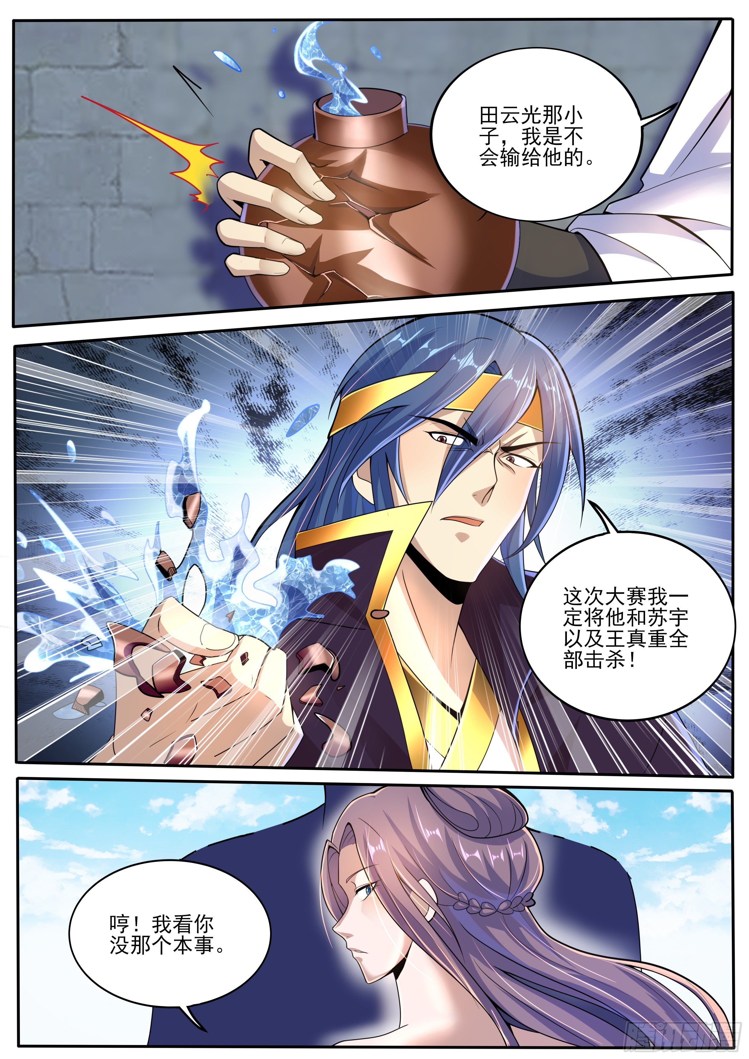 26-翻身之鼠-第27话