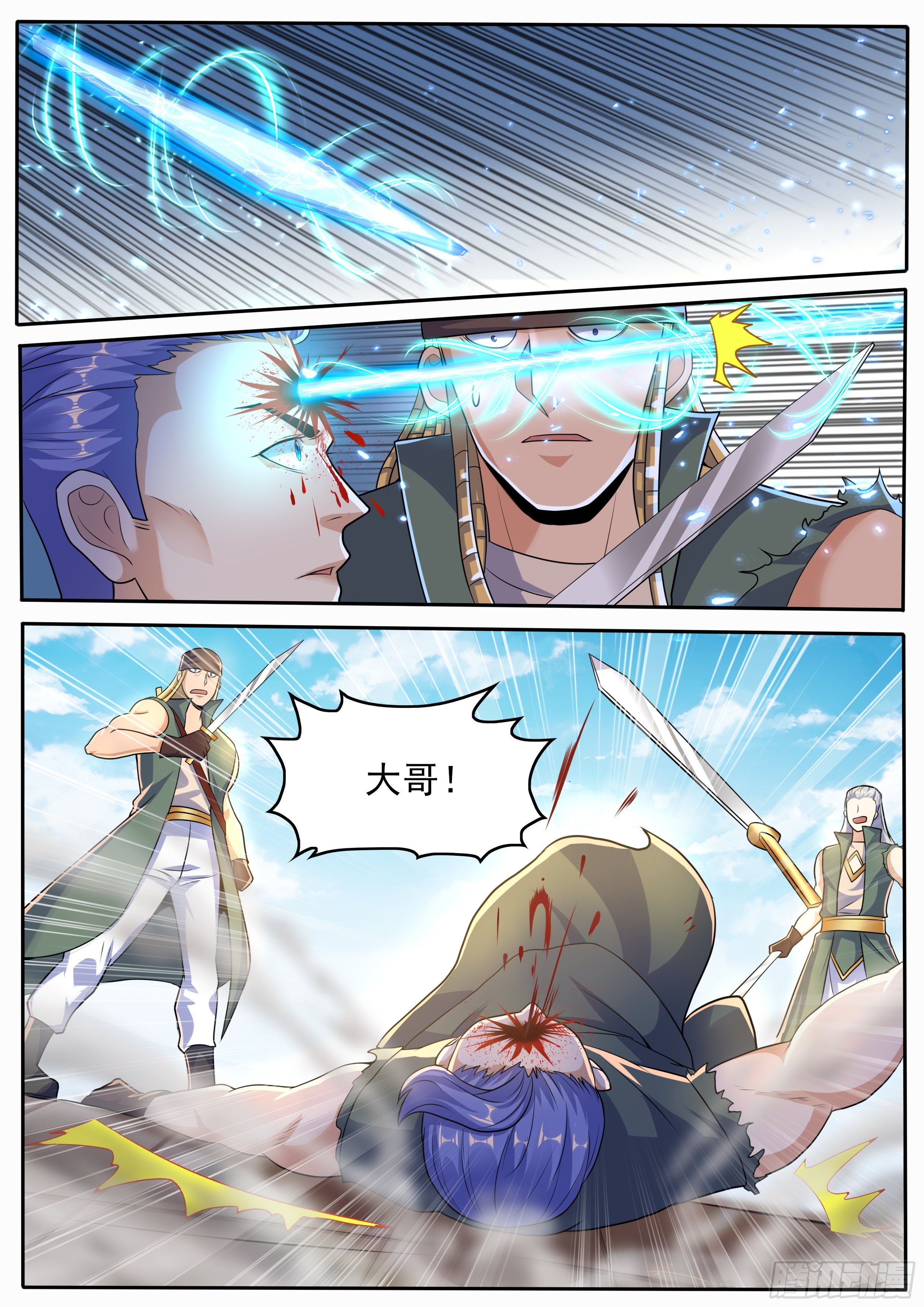 26-翻身之鼠-第27话