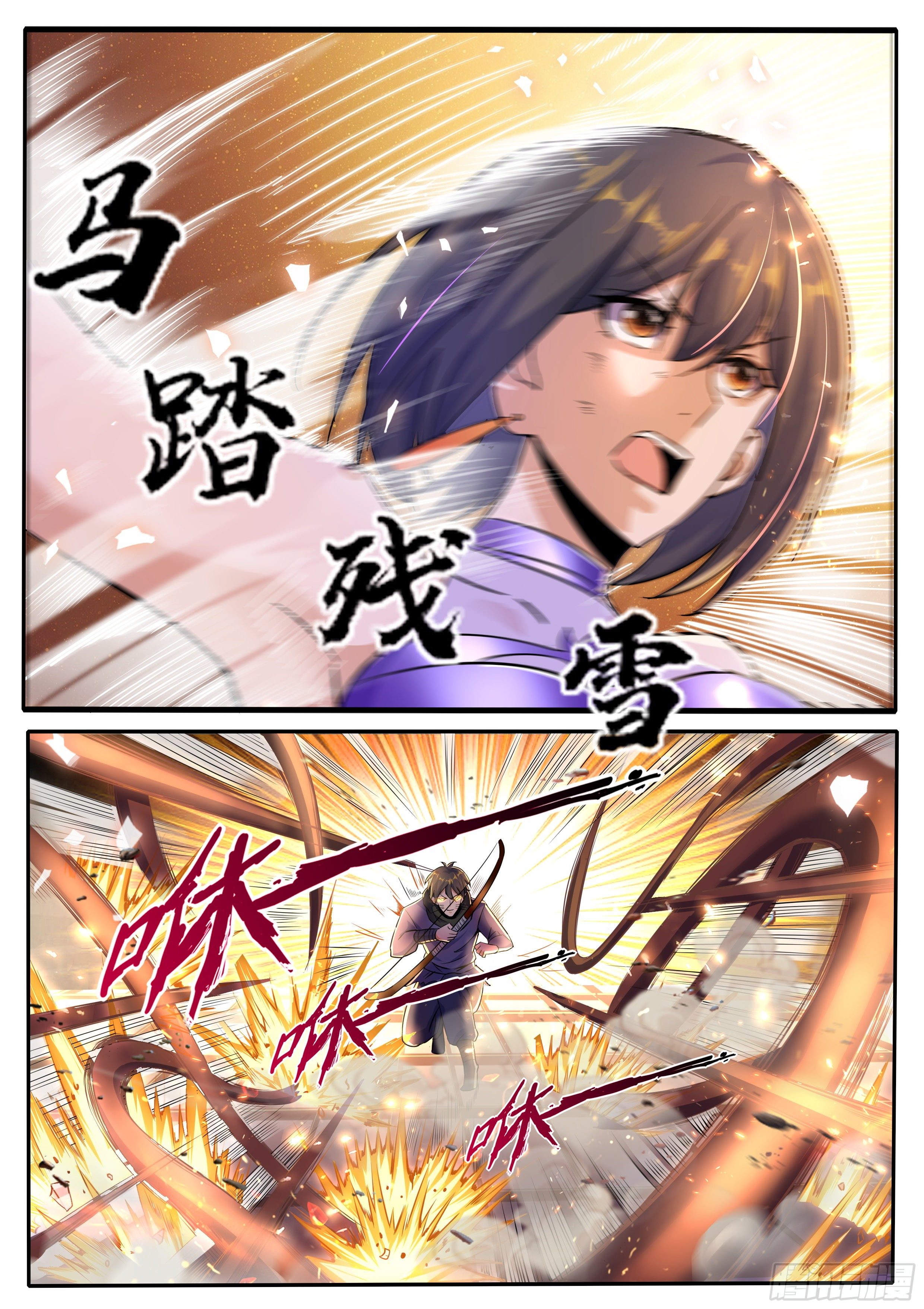 28-碧月的实力-第29话