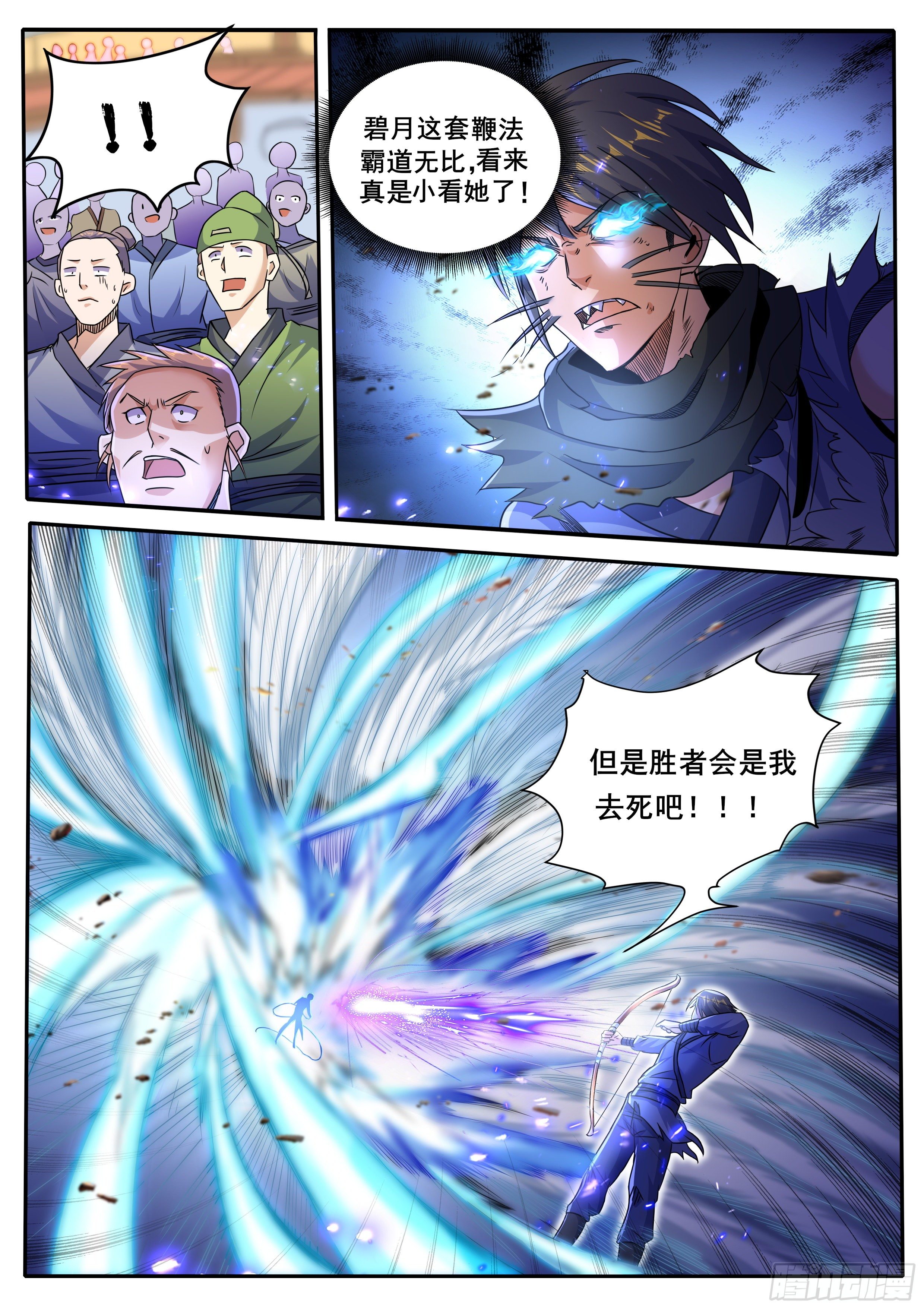 28-碧月的实力-第29话
