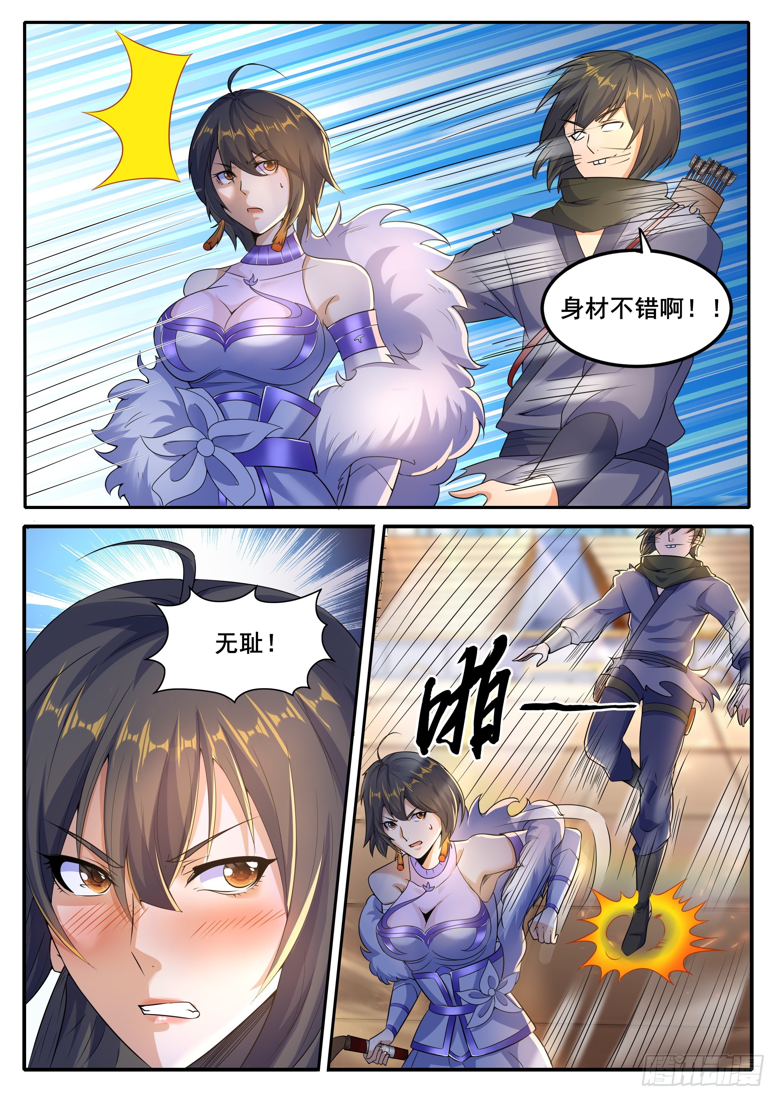 28-碧月的实力-第29话