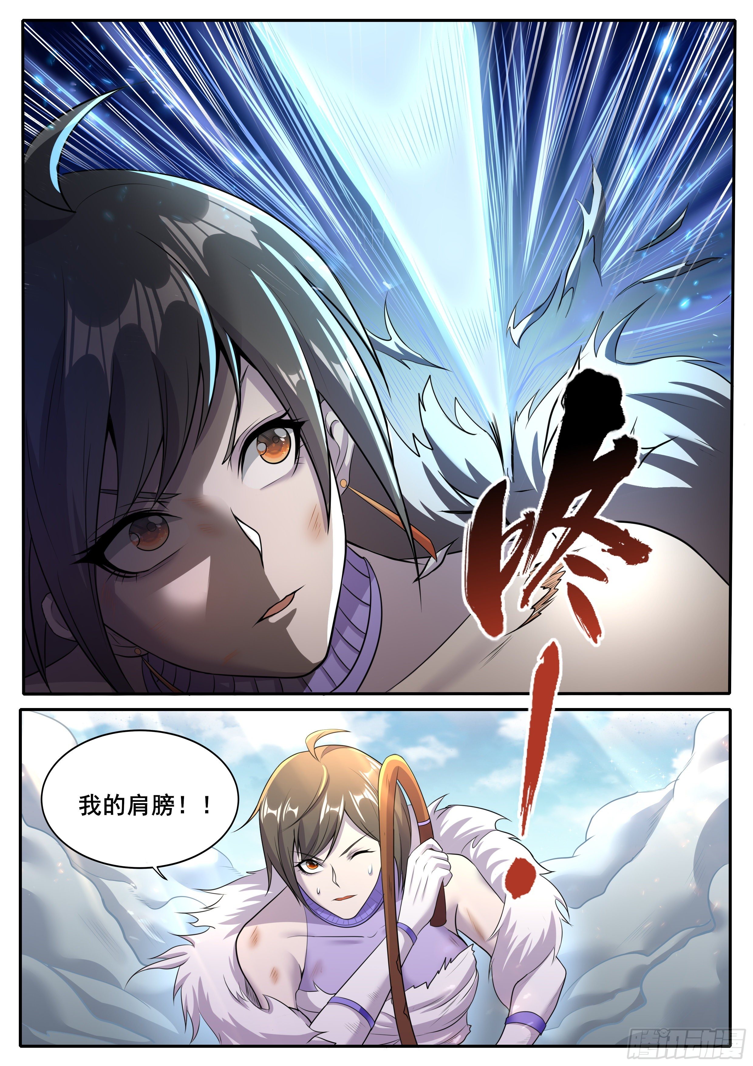 30-碧月:我不会认输的-第31话