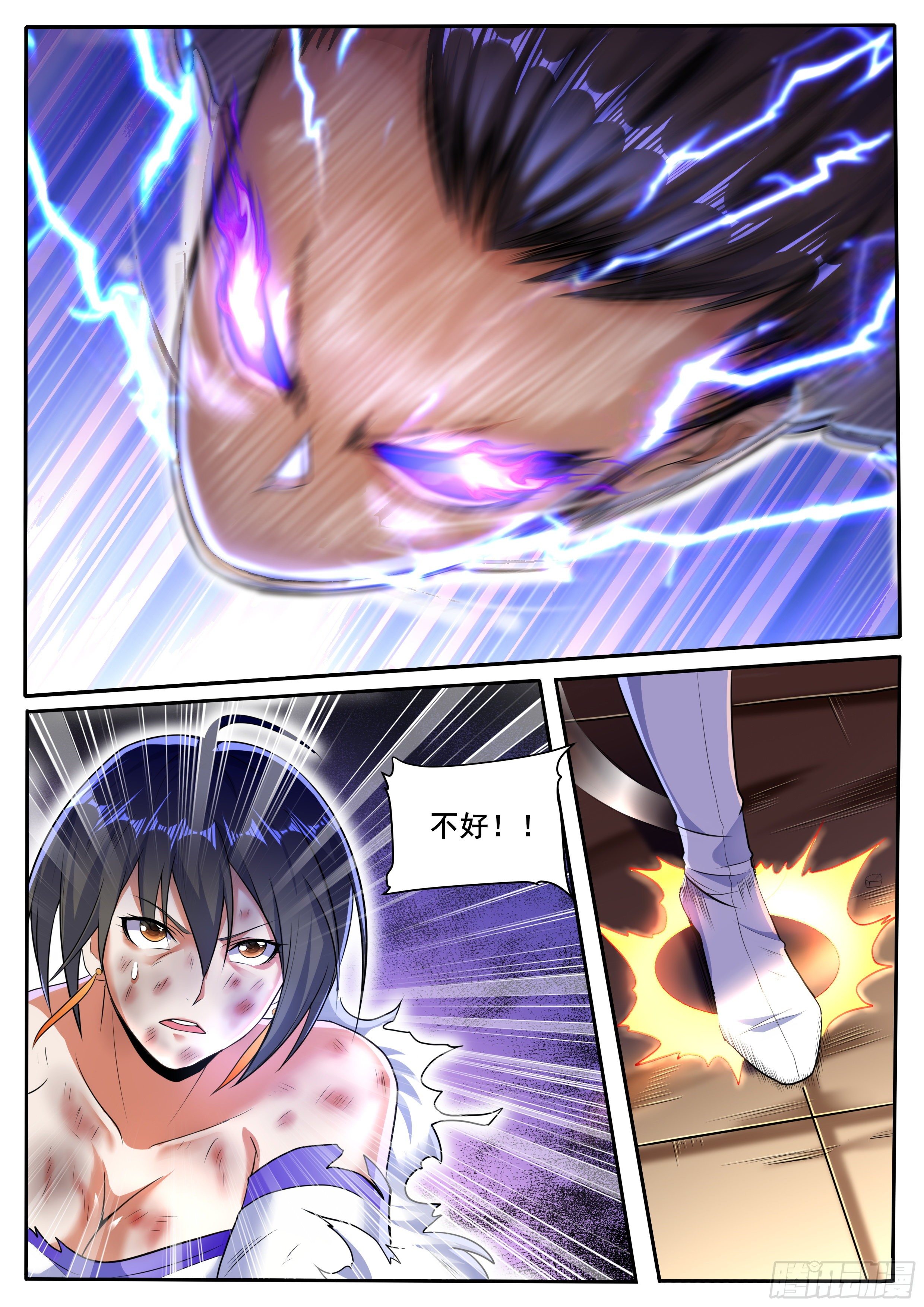 30-碧月:我不会认输的-第31话