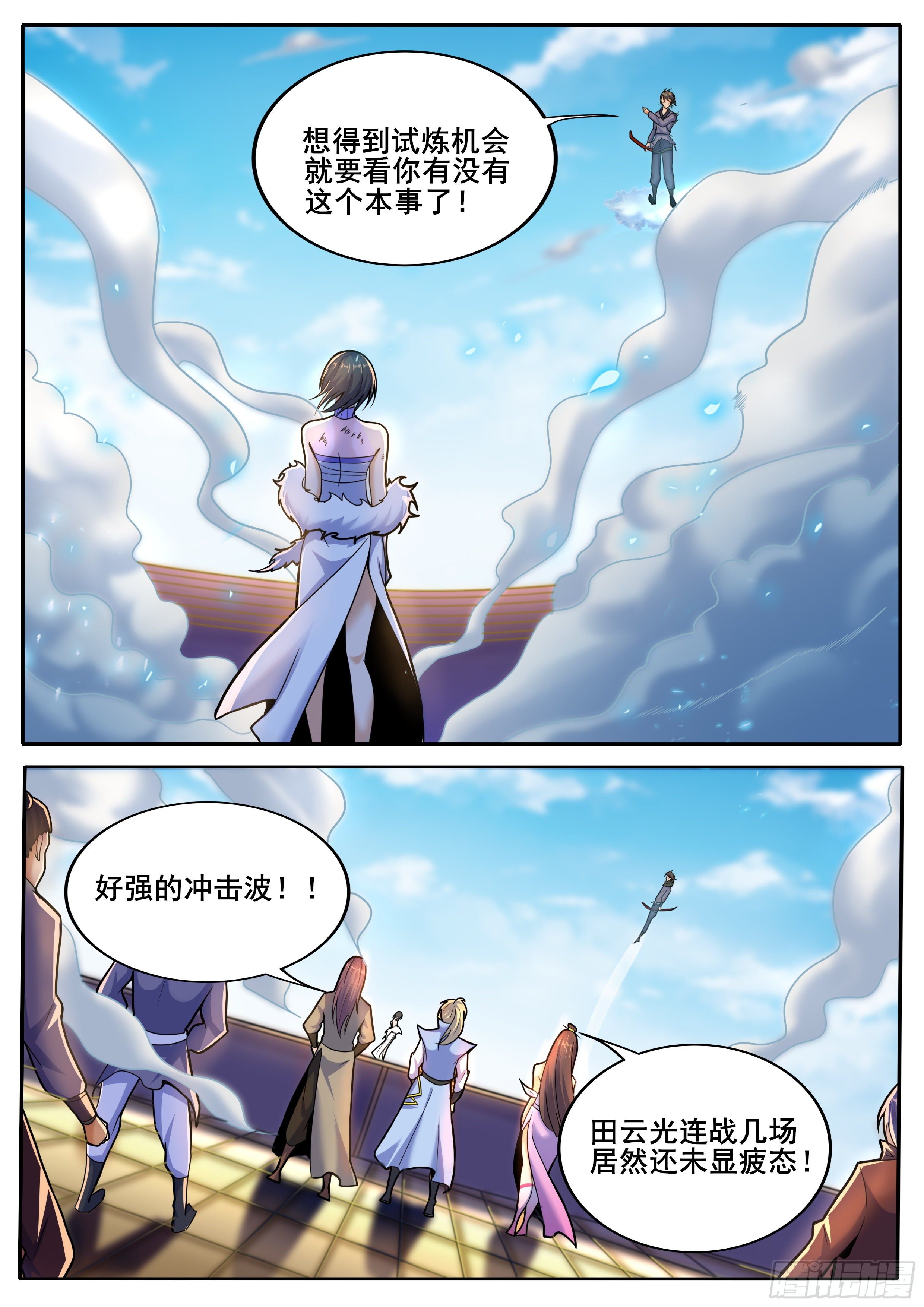 30-碧月:我不会认输的-第31话