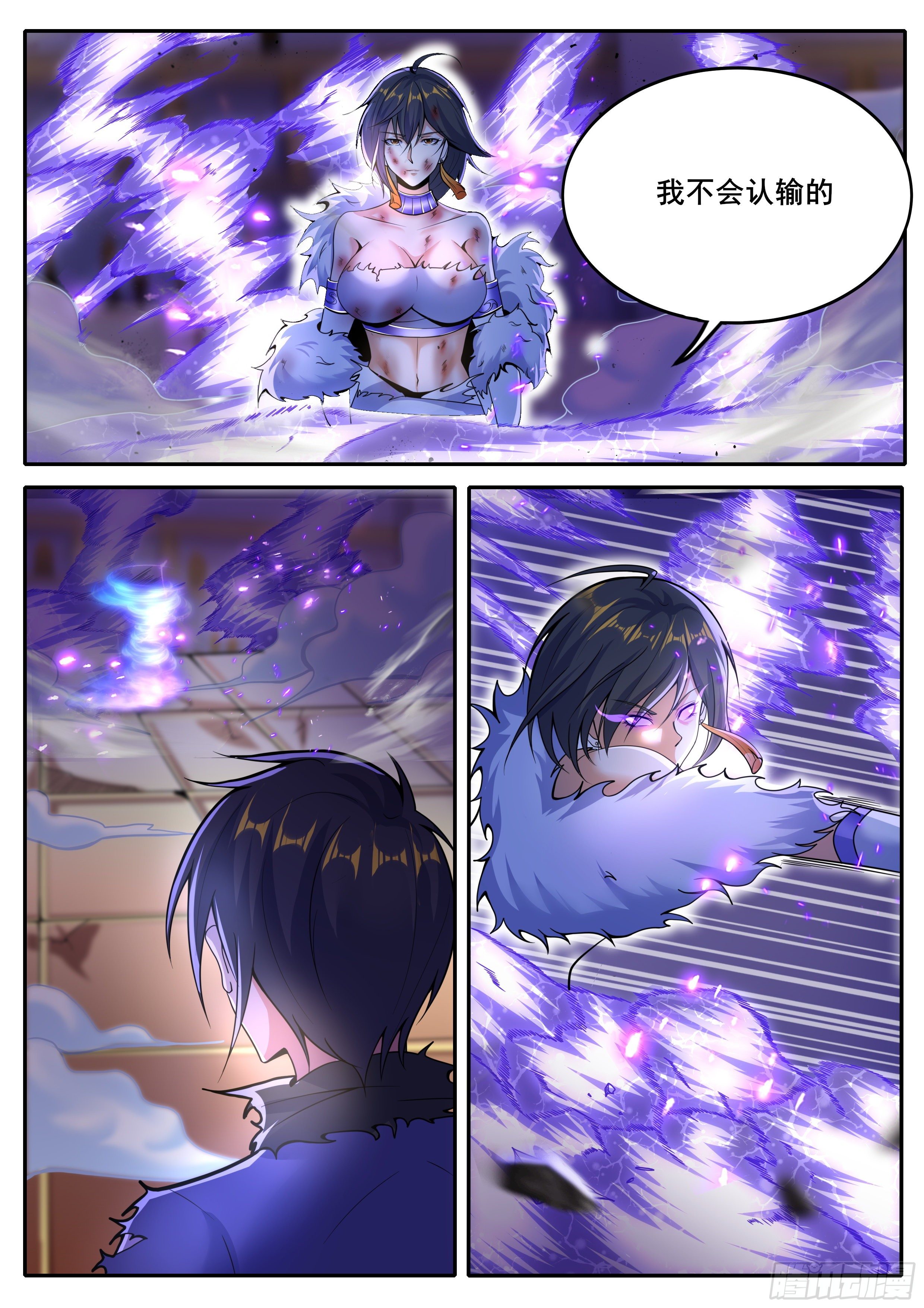 30-碧月:我不会认输的-第31话