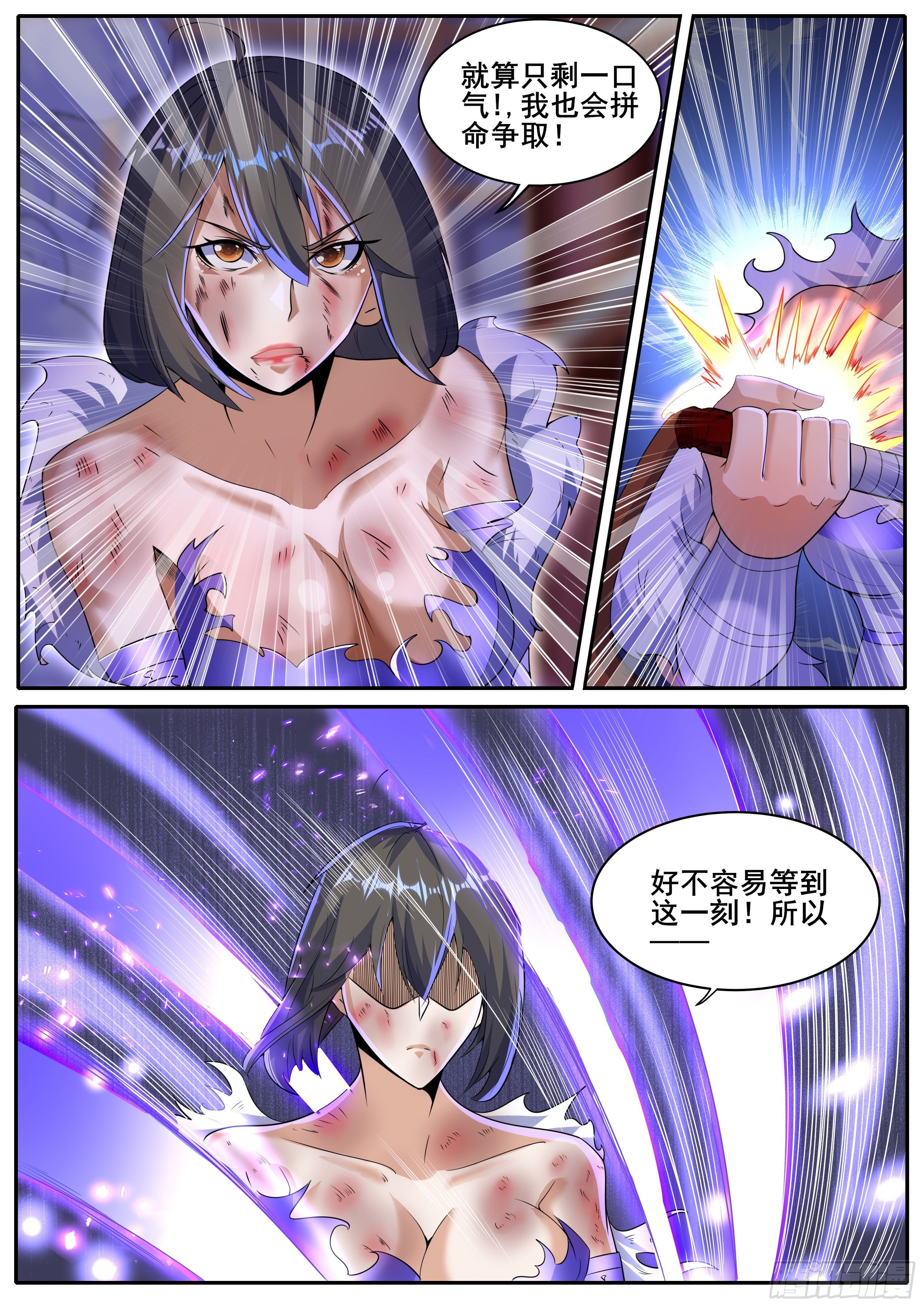 30-碧月:我不会认输的-第31话