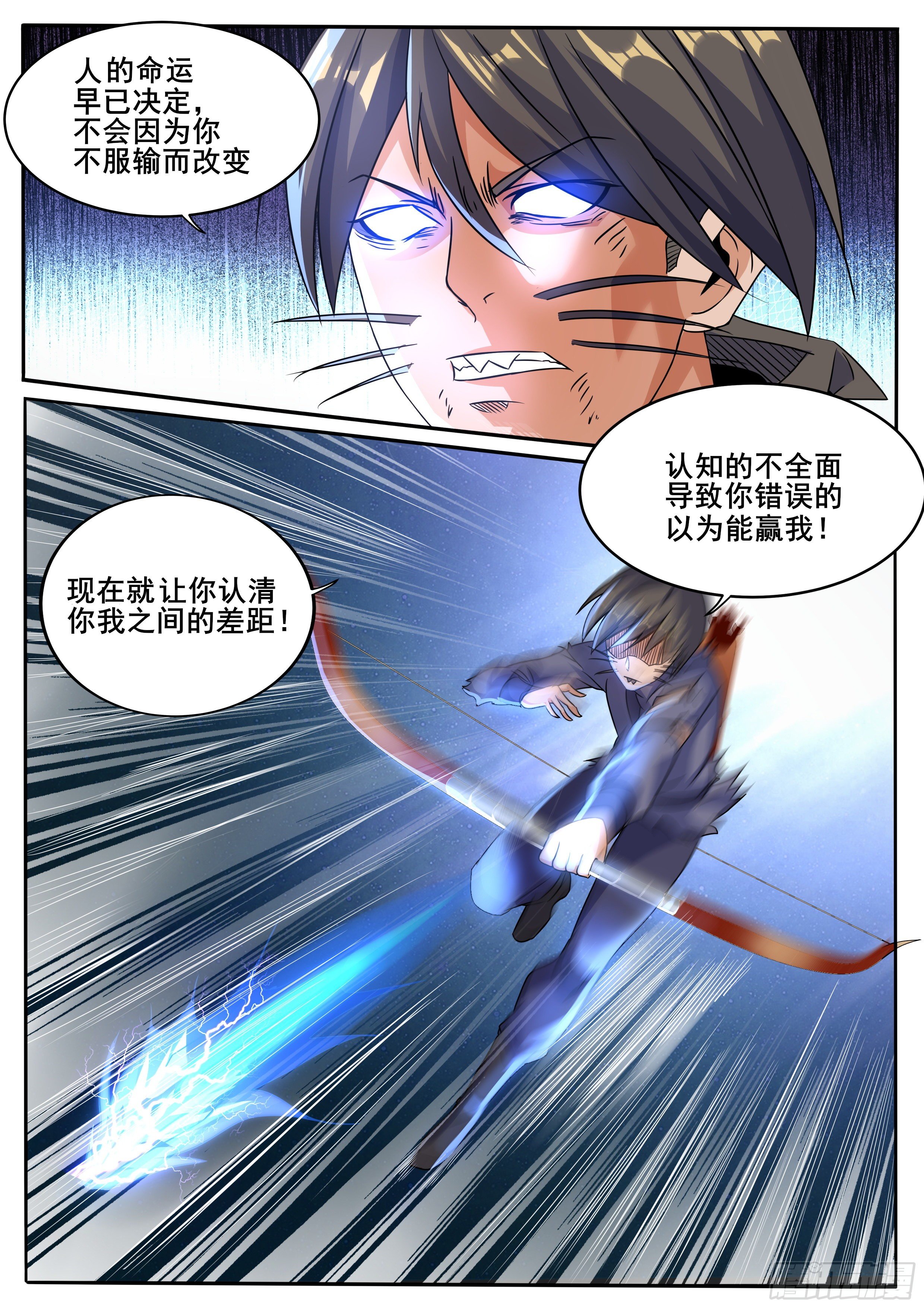 30-碧月:我不会认输的-第31话