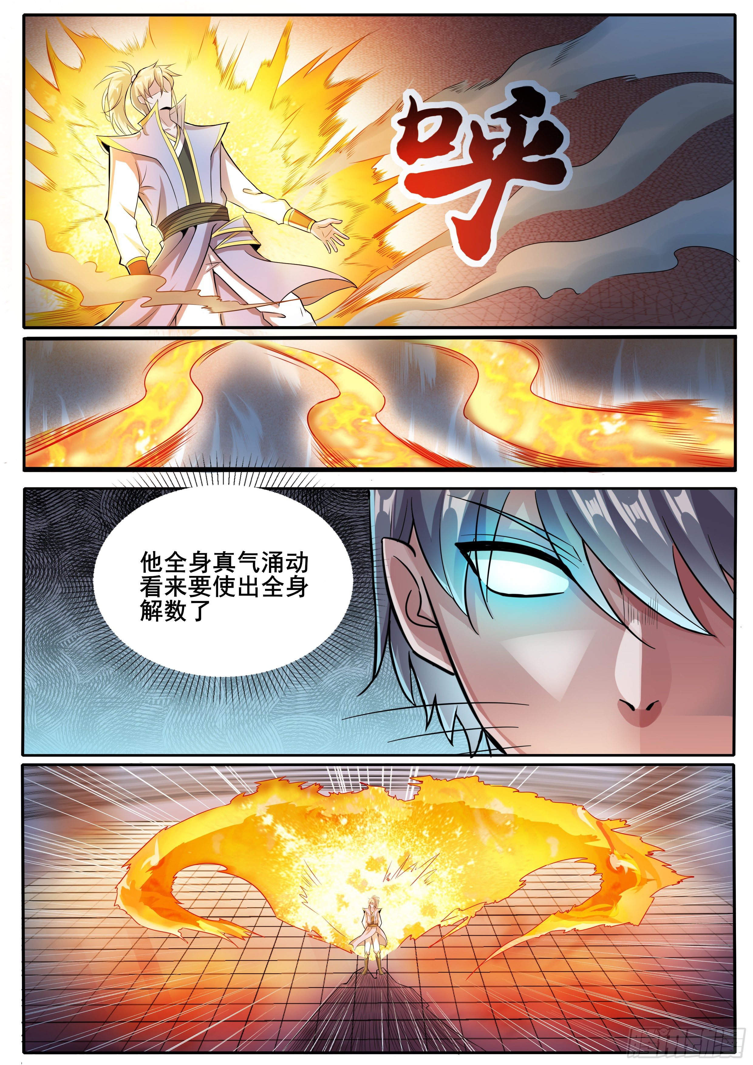 34-要让你付出代价-第35话