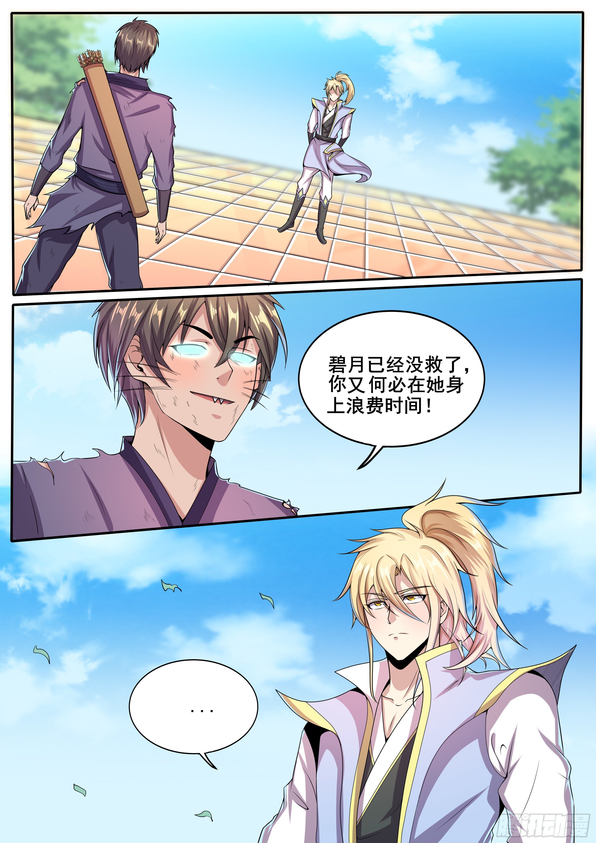 34-要让你付出代价-第35话