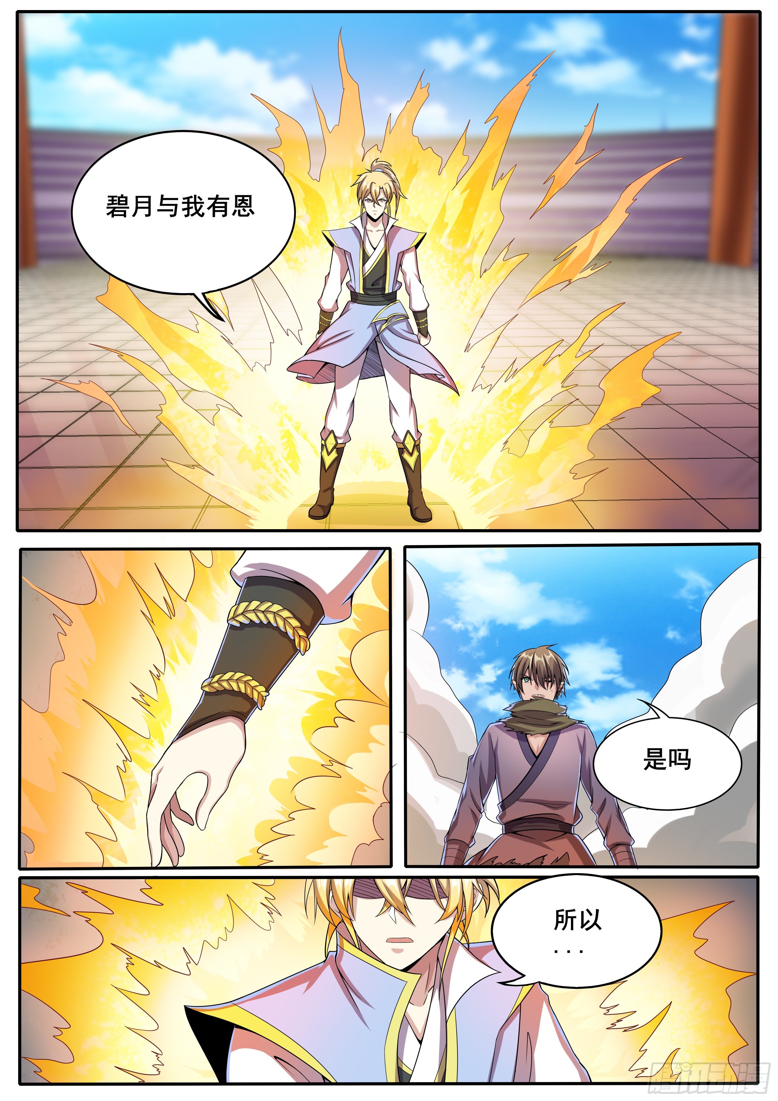 34-要让你付出代价-第35话