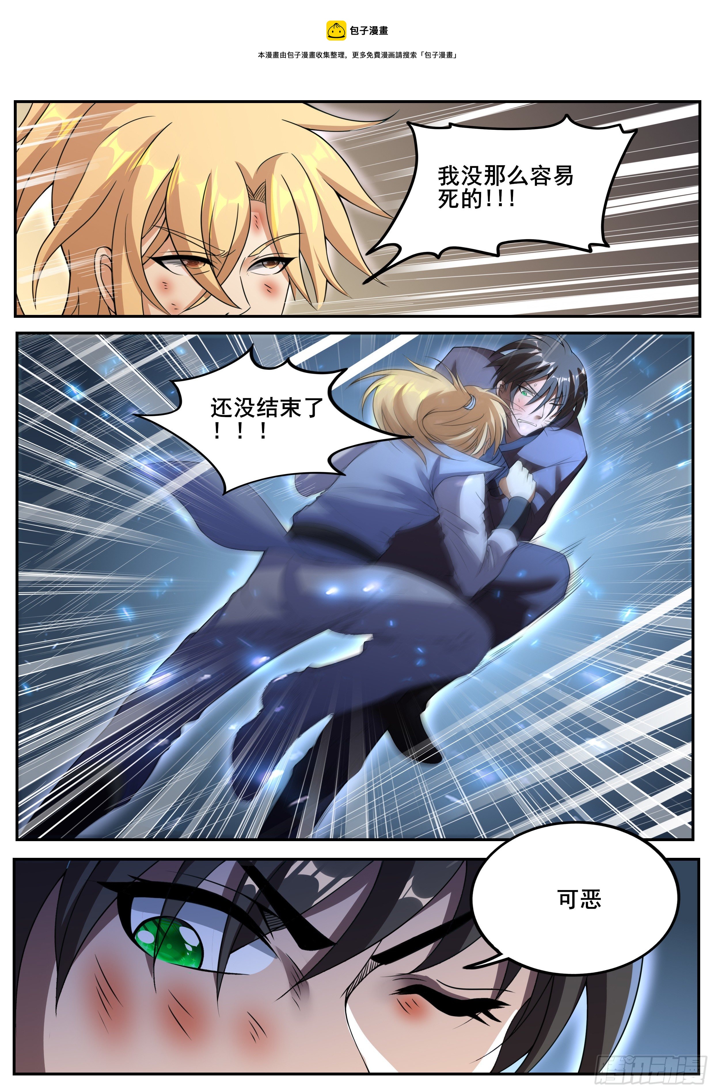 36-以命相搏-第37话