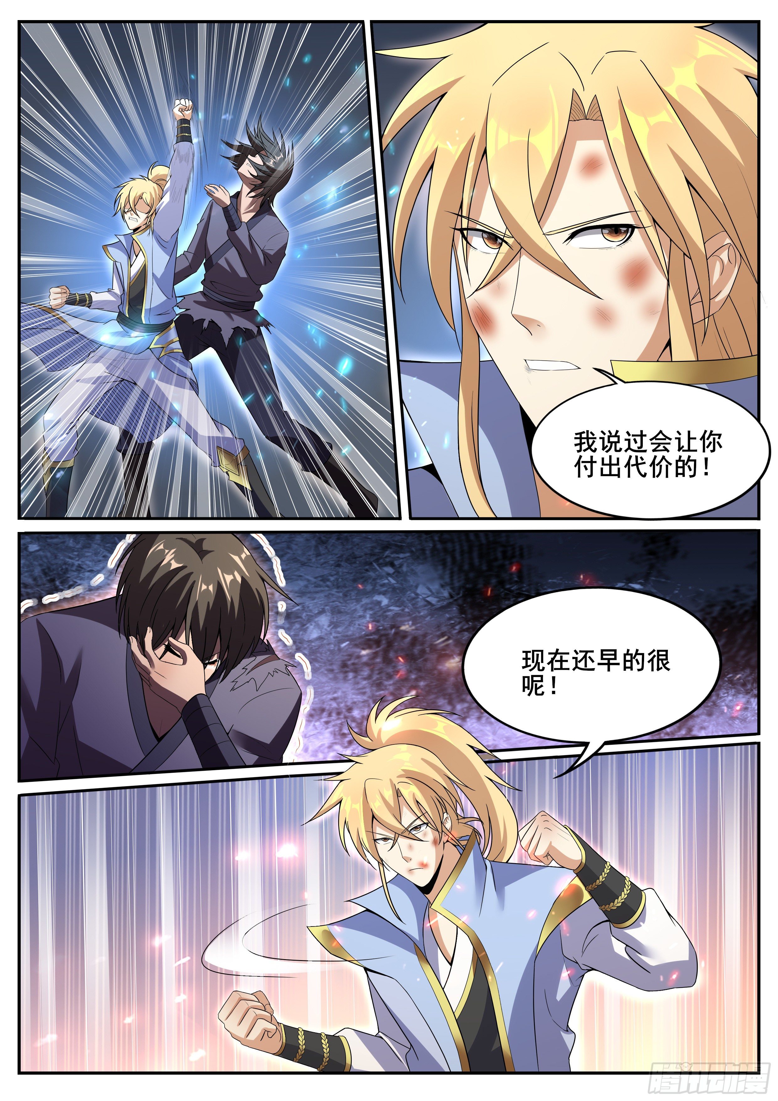 36-以命相搏-第37话