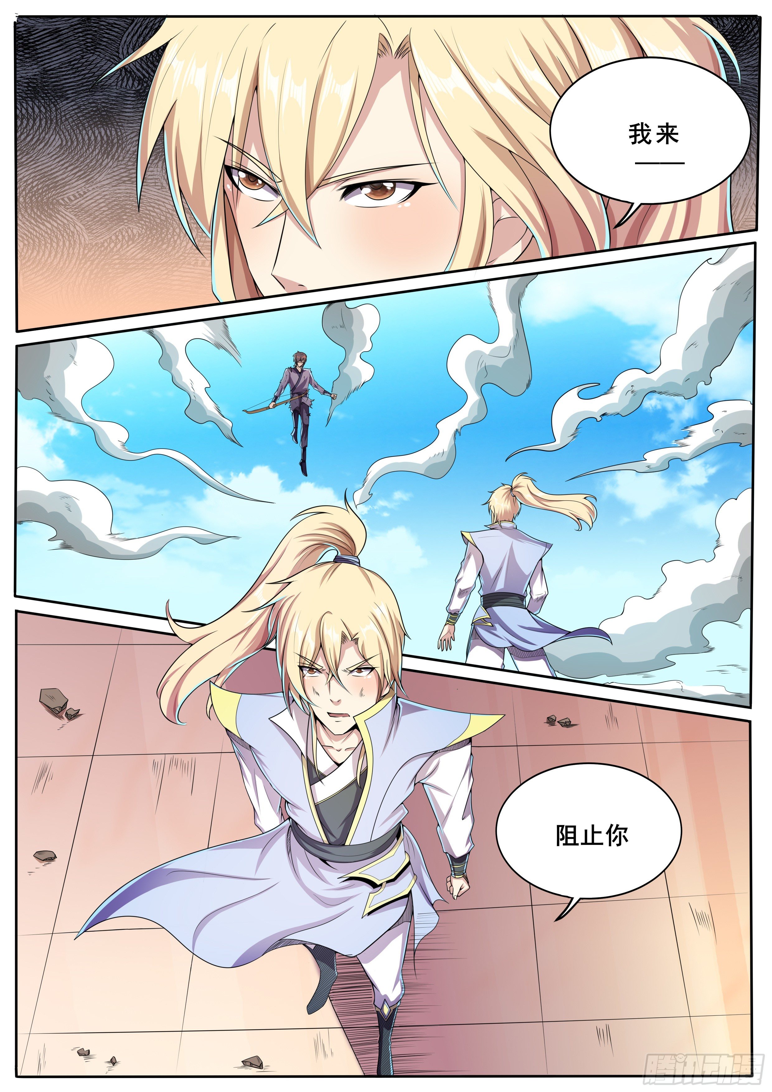 36-以命相搏-第37话