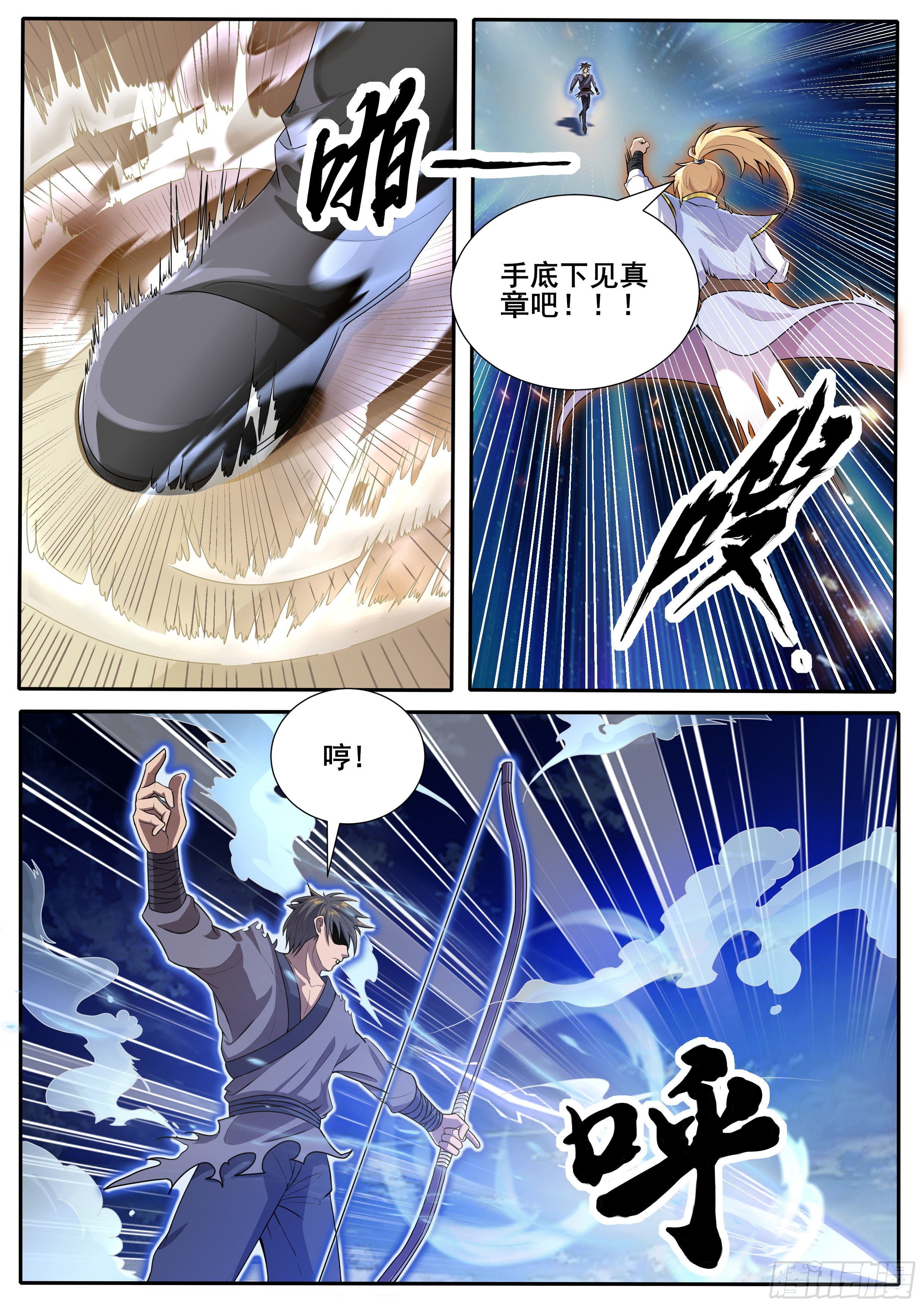 36-以命相搏-第37话