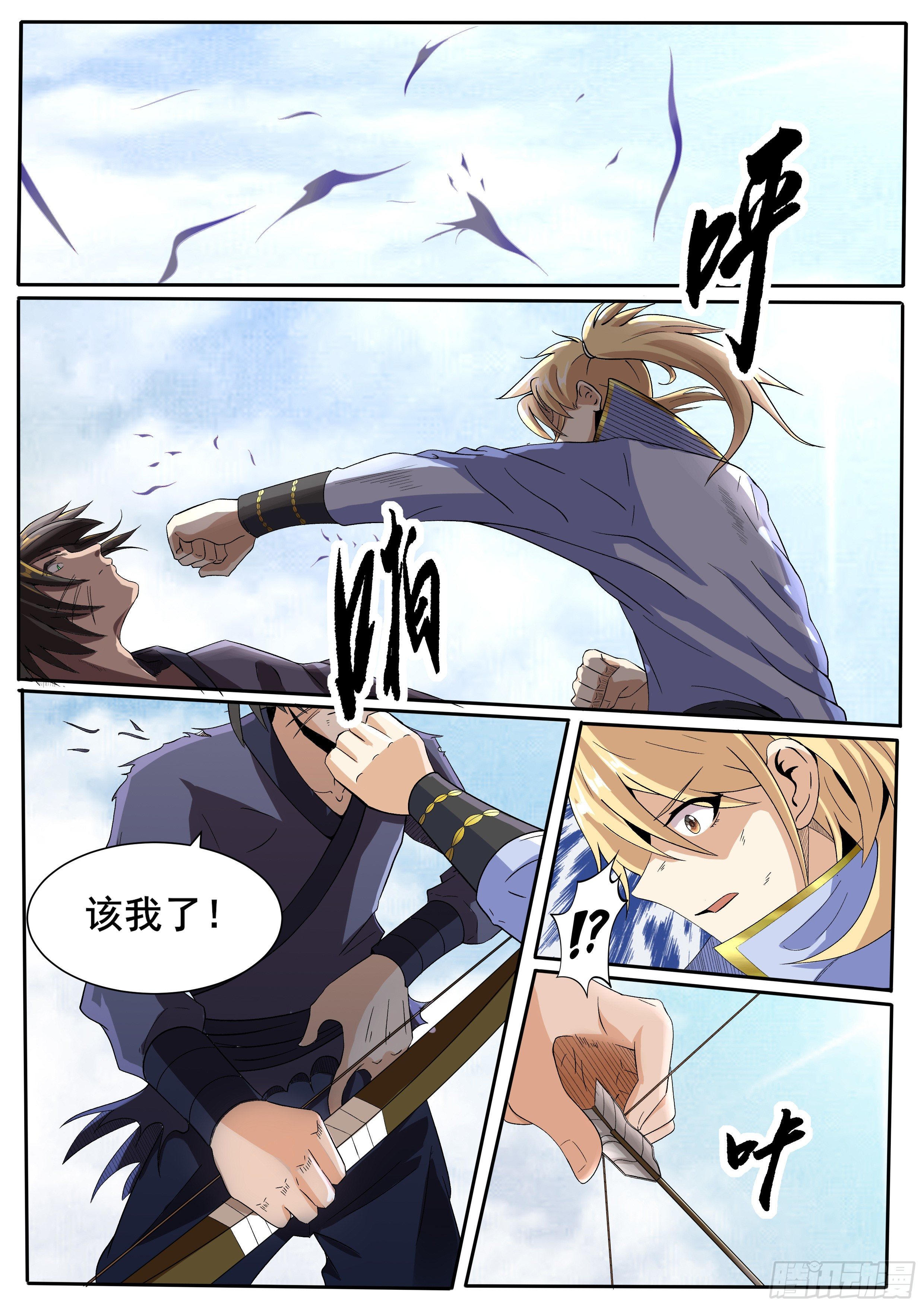 36-以命相搏-第37话